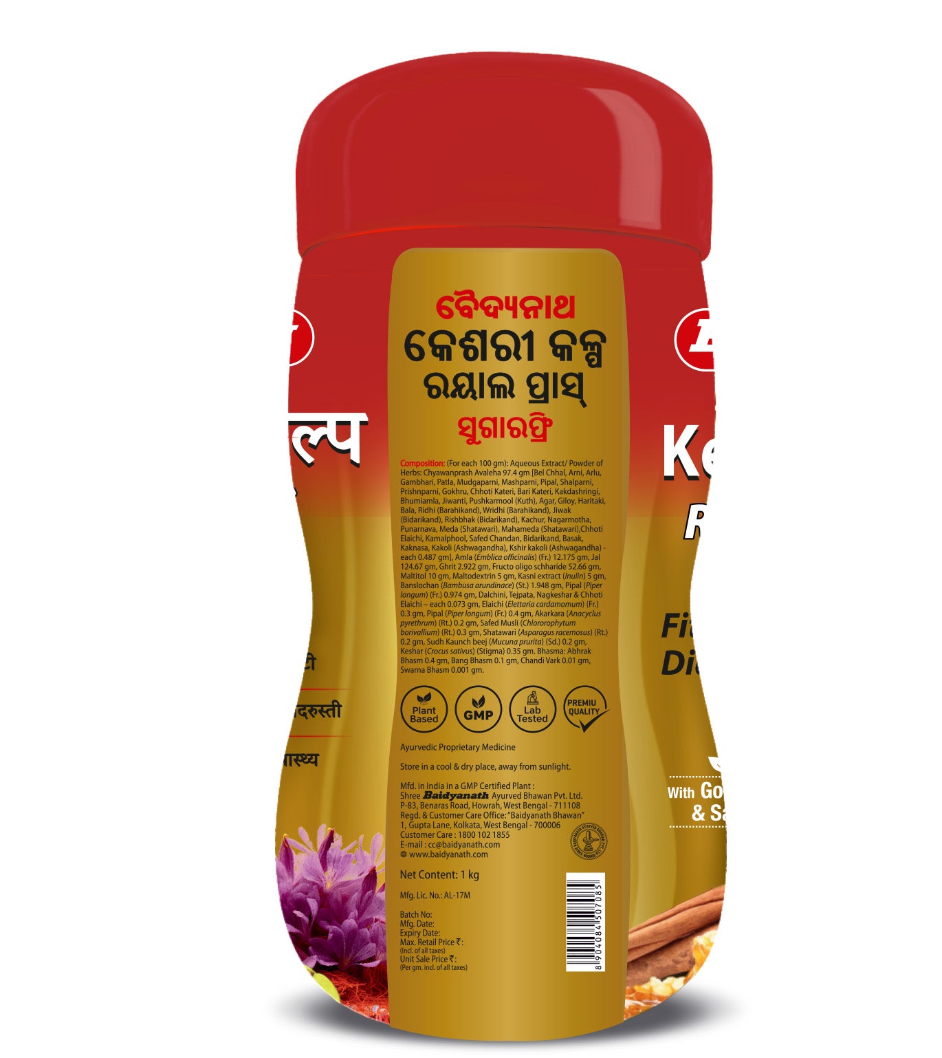 Baidyanath Kesari Kalp Royal Chyawanprash Sugar Free - 1 Kg