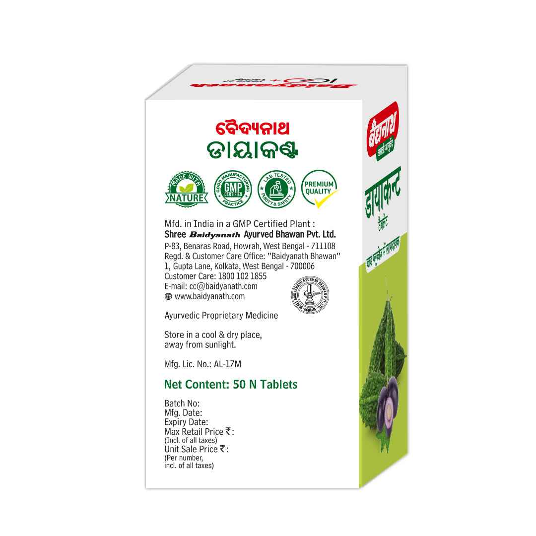 Baidyanath Diacont- Controls Blood Sugar - 50 Tabs