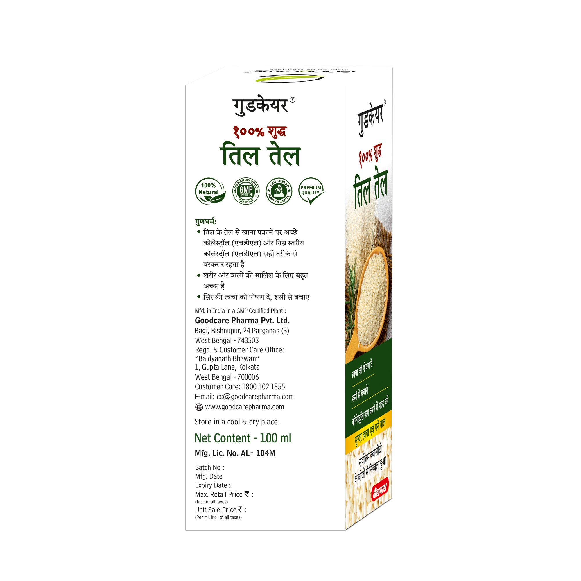 Goodcare Sesame Oil