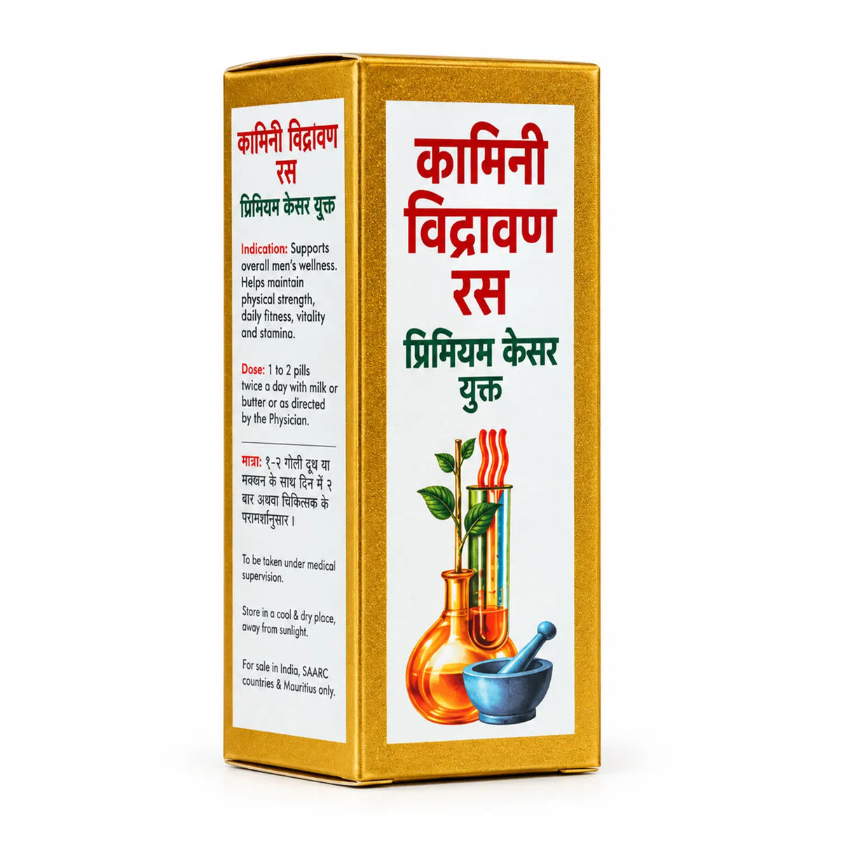 Goodcare Kaminividrawan Ras (Kesar Yukta)