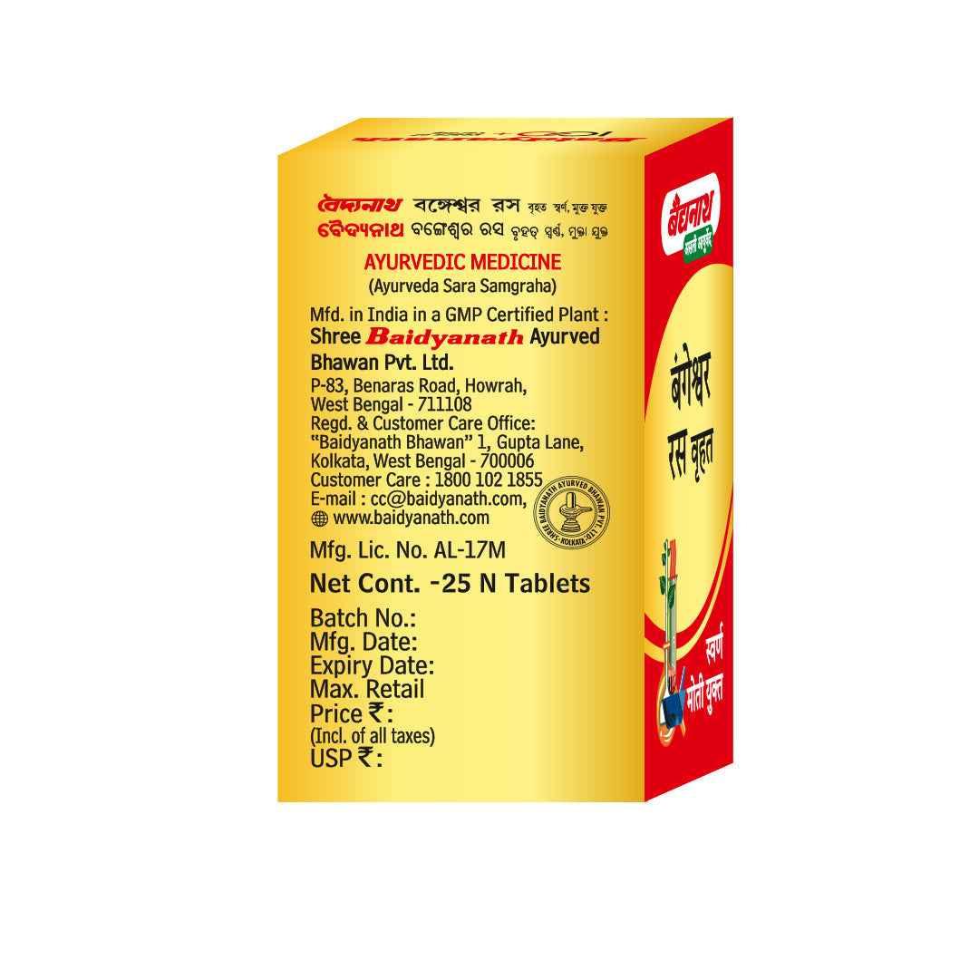 Baidyanath Bangeshwar Ras Brihat (Swarna Moti Yukta)