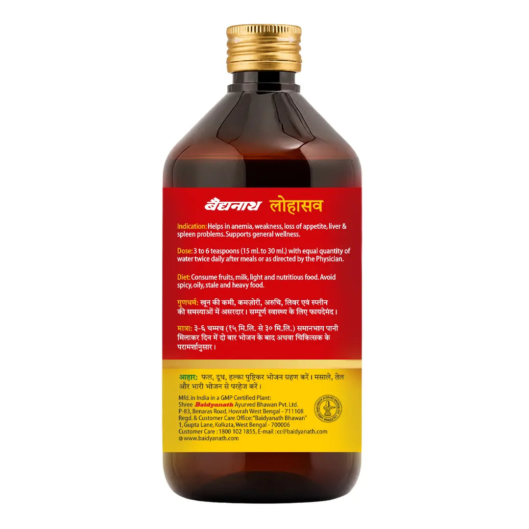 Baidyanath Lohasava 450 ml