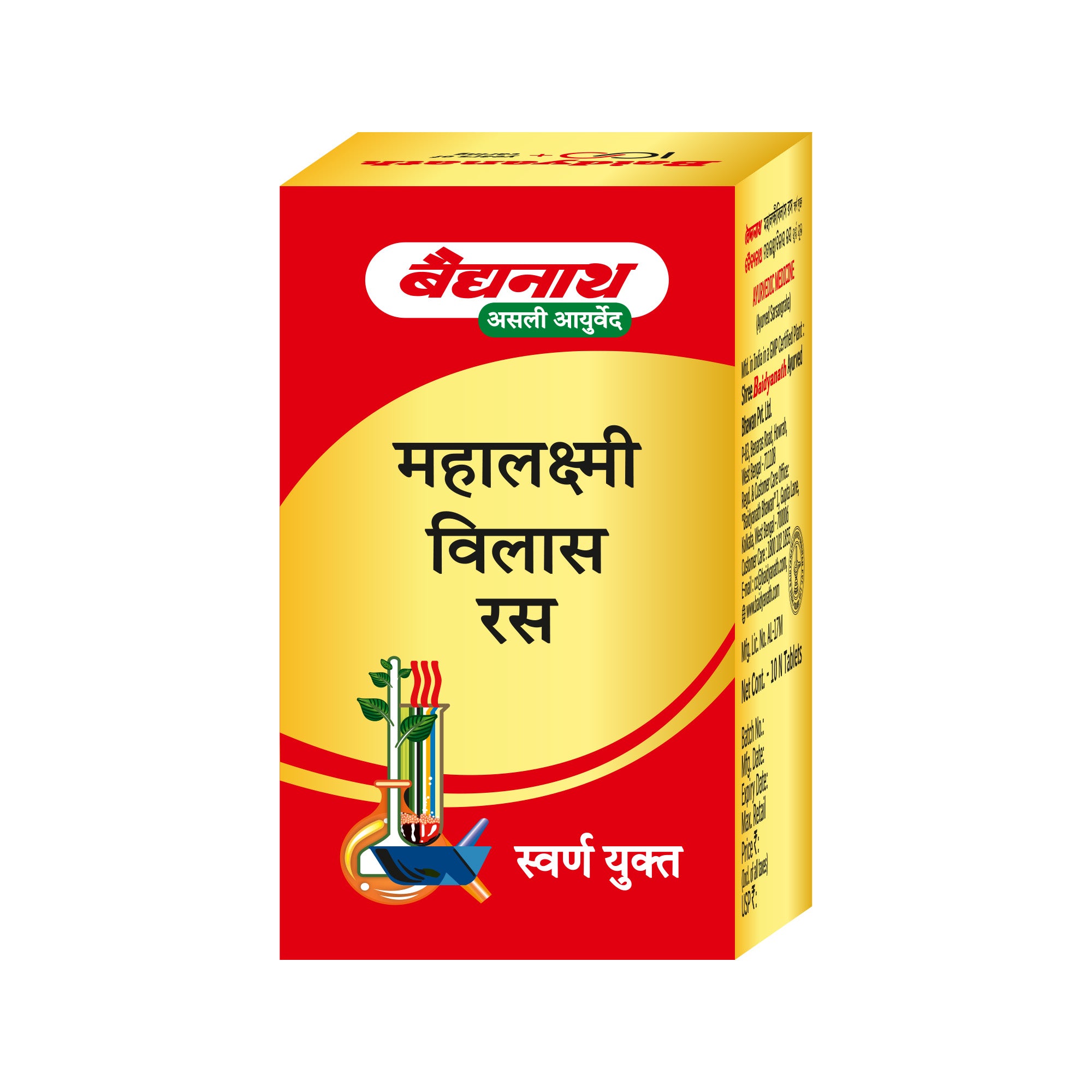 Mahalaxmivilas Ras (S.YU) - Helps Fight Hair Fall