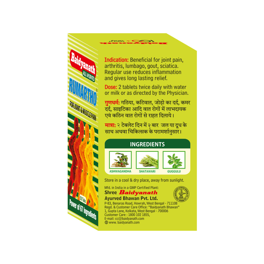 Baidyanath Rumartho Tablets For Improved Joint Flexibility & Mobility - 50 Tablets