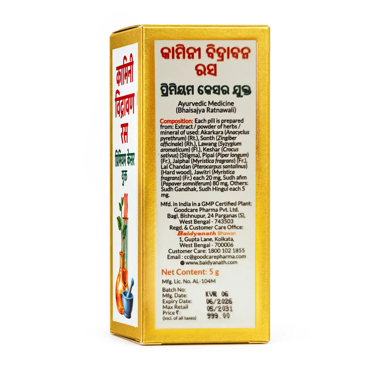 A gold-colored box of Ayurvedic medicine with Devanagari text and a small illustration of a blue and orange pot on the side panel, photographed on a white background.