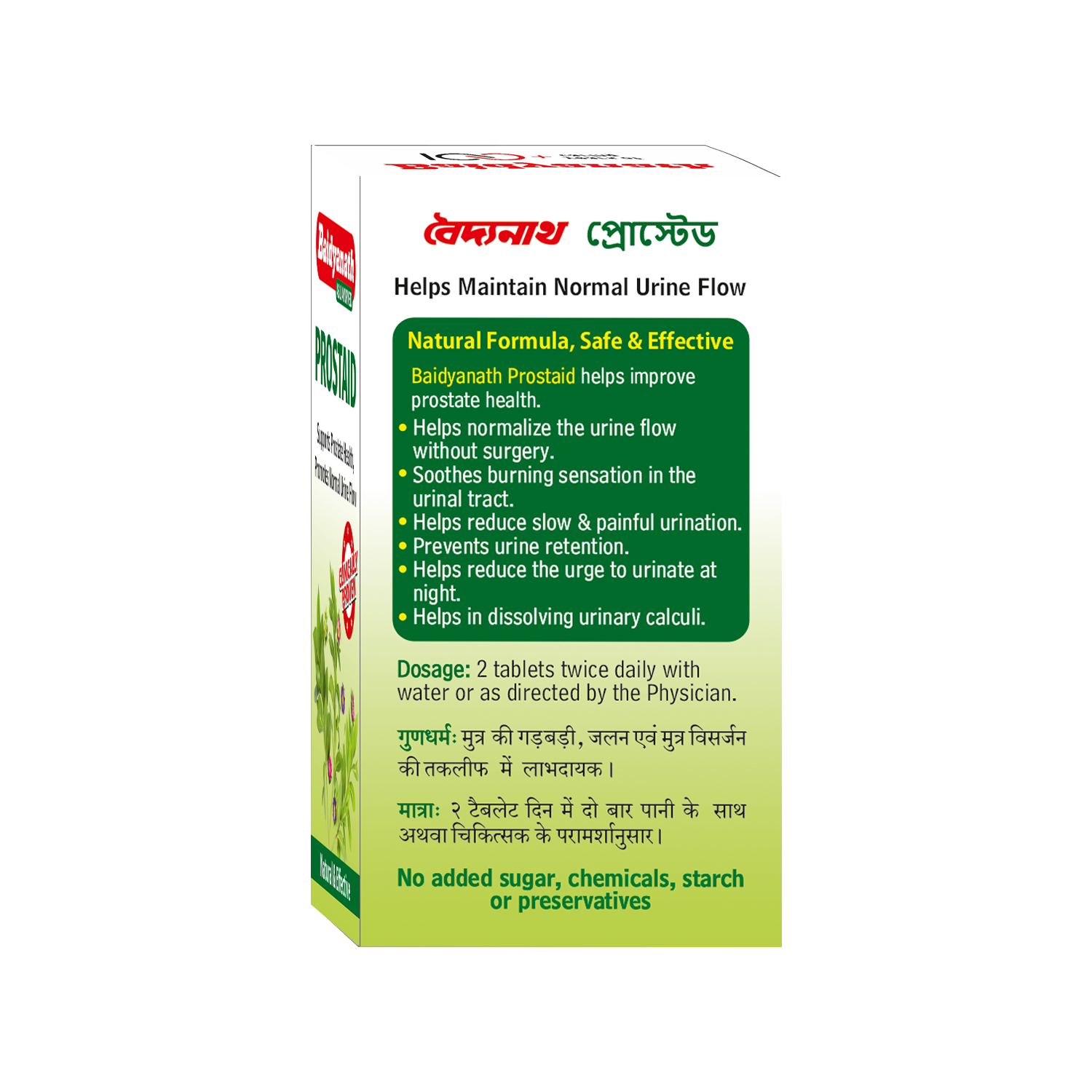 Baidyanath Prostaid- 50 Tablets - Baidyanath