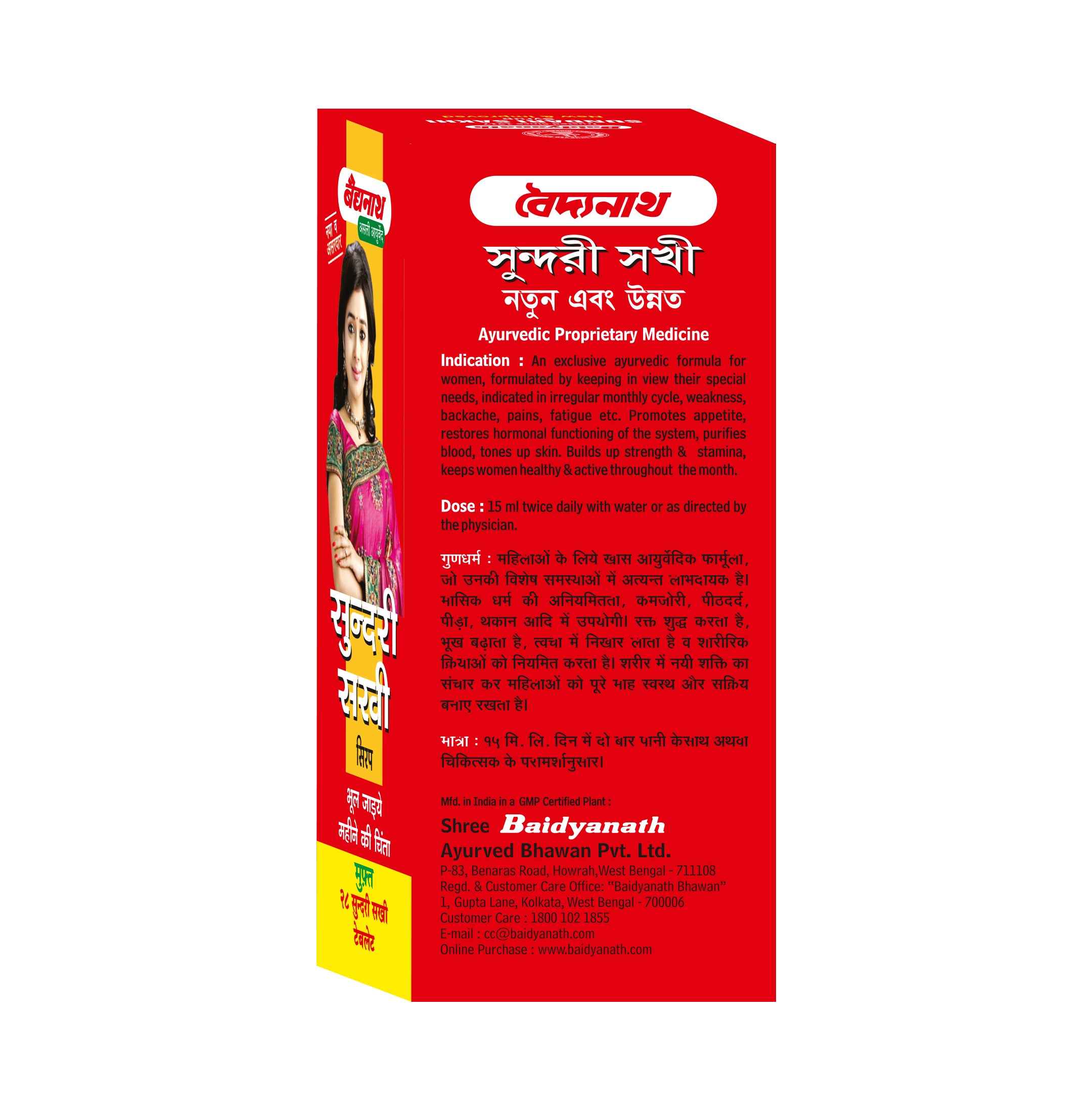 Baidyanath Sundari Sakhi An Ultimate Menstural Pain Relieve-450 ml