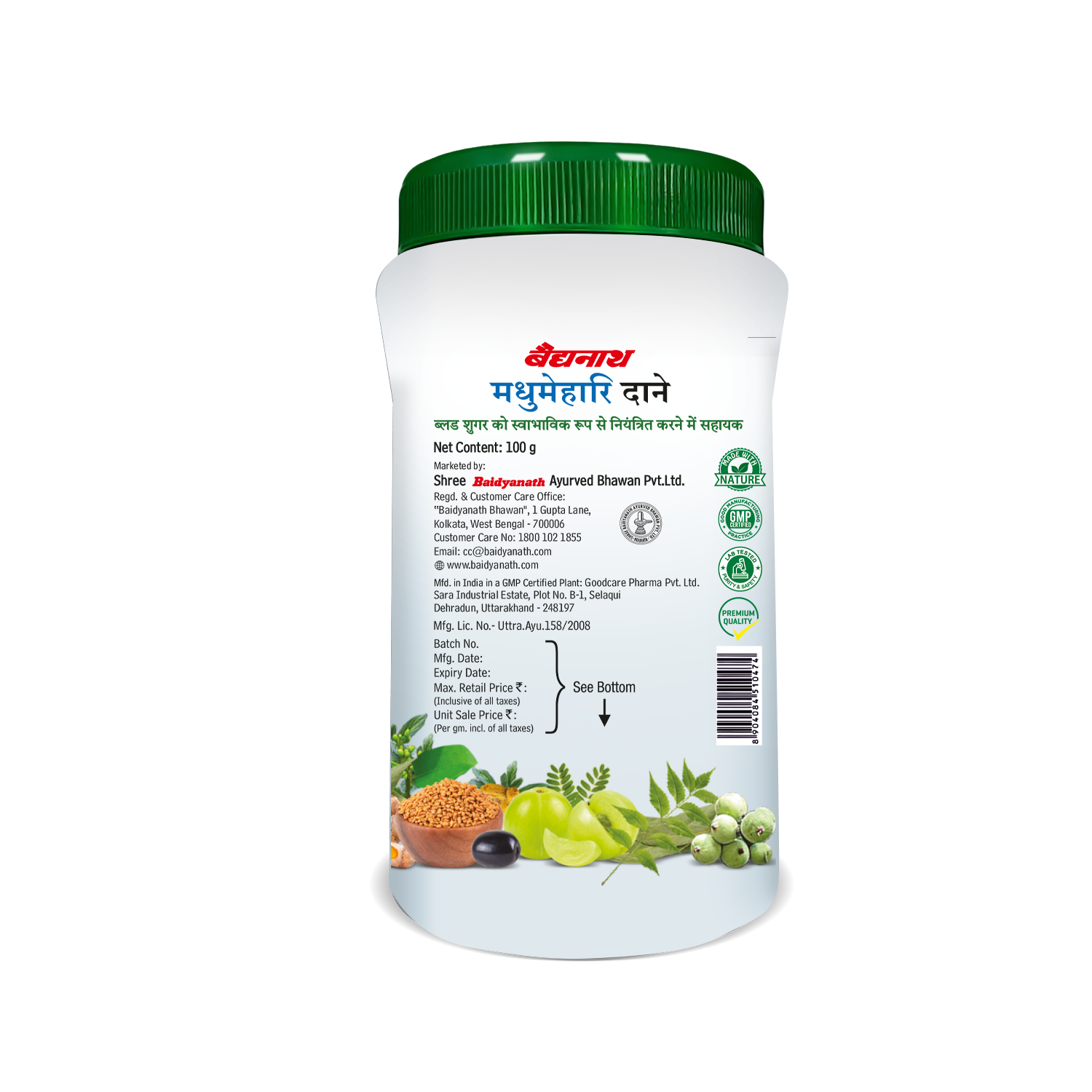 Madhumehari Granules - Helps Control Blood Sugar Levels Naturally