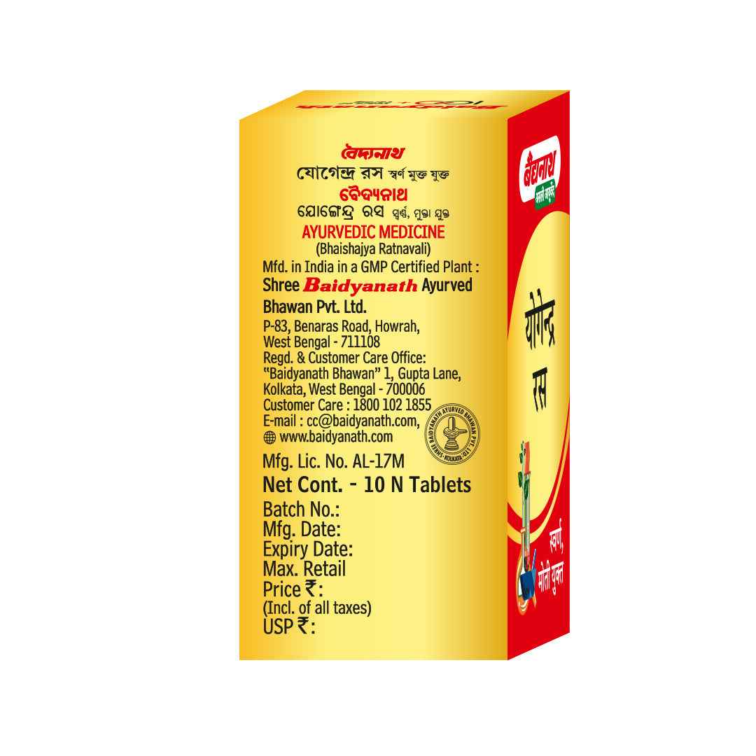 Baidyanath Yogendra Ras (S.M.Yu.)