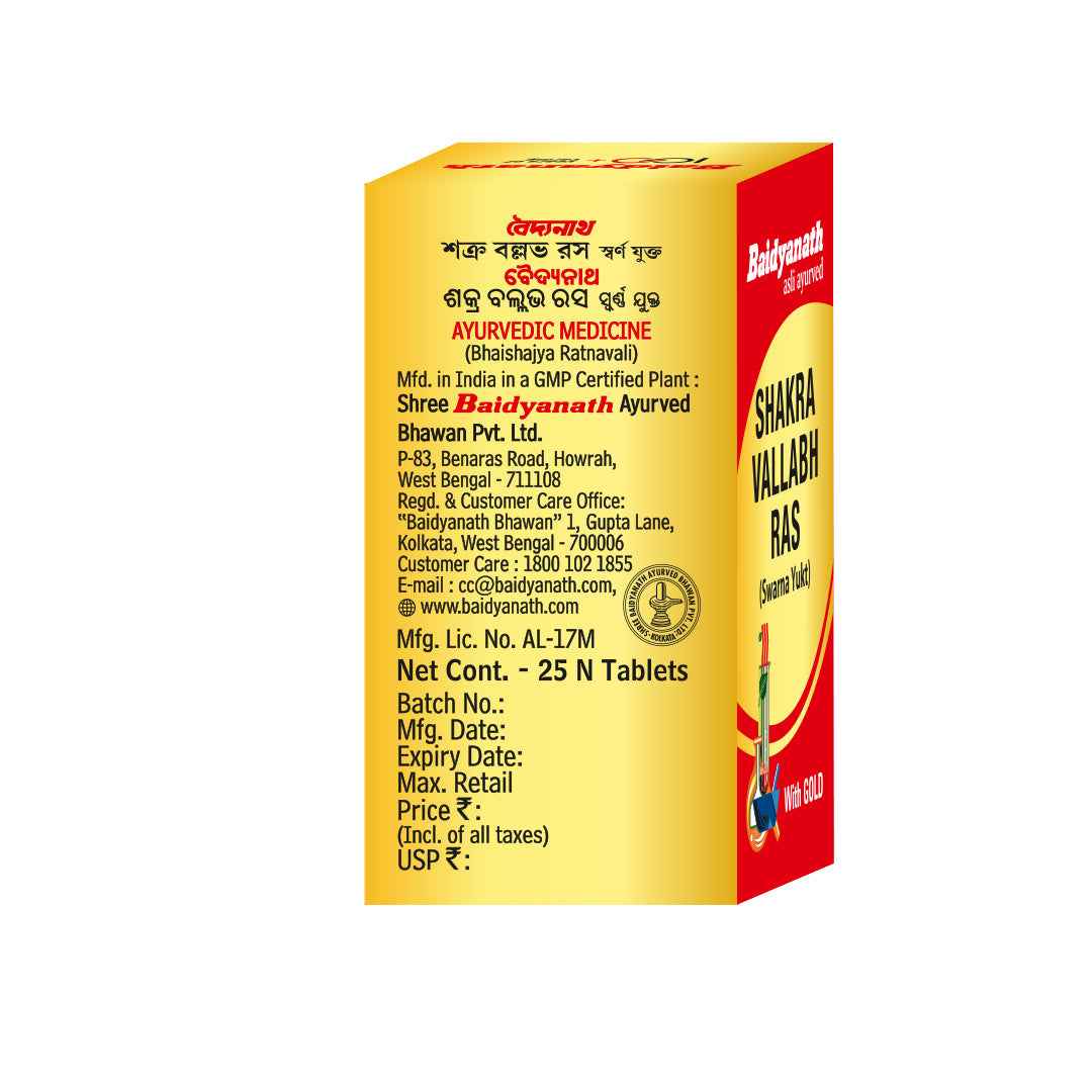 Baidyanath Shakra vallabha Ras (Swrna Yukt)