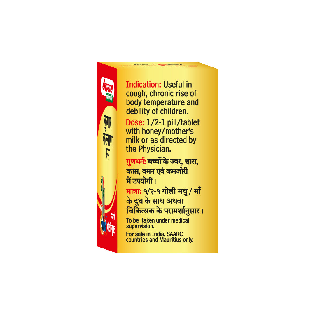 Kumarkalyan Ras (S.M. Yu) - 5 Tablets
