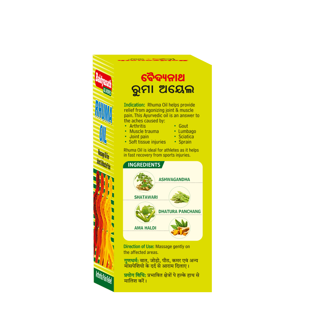 Baidyanath Rhuma Oil