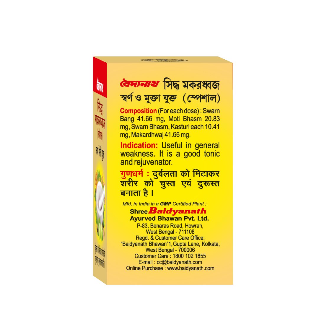 Baidyanath Siddha Makardhwaj Special with Gold & Pearl - 10 tab