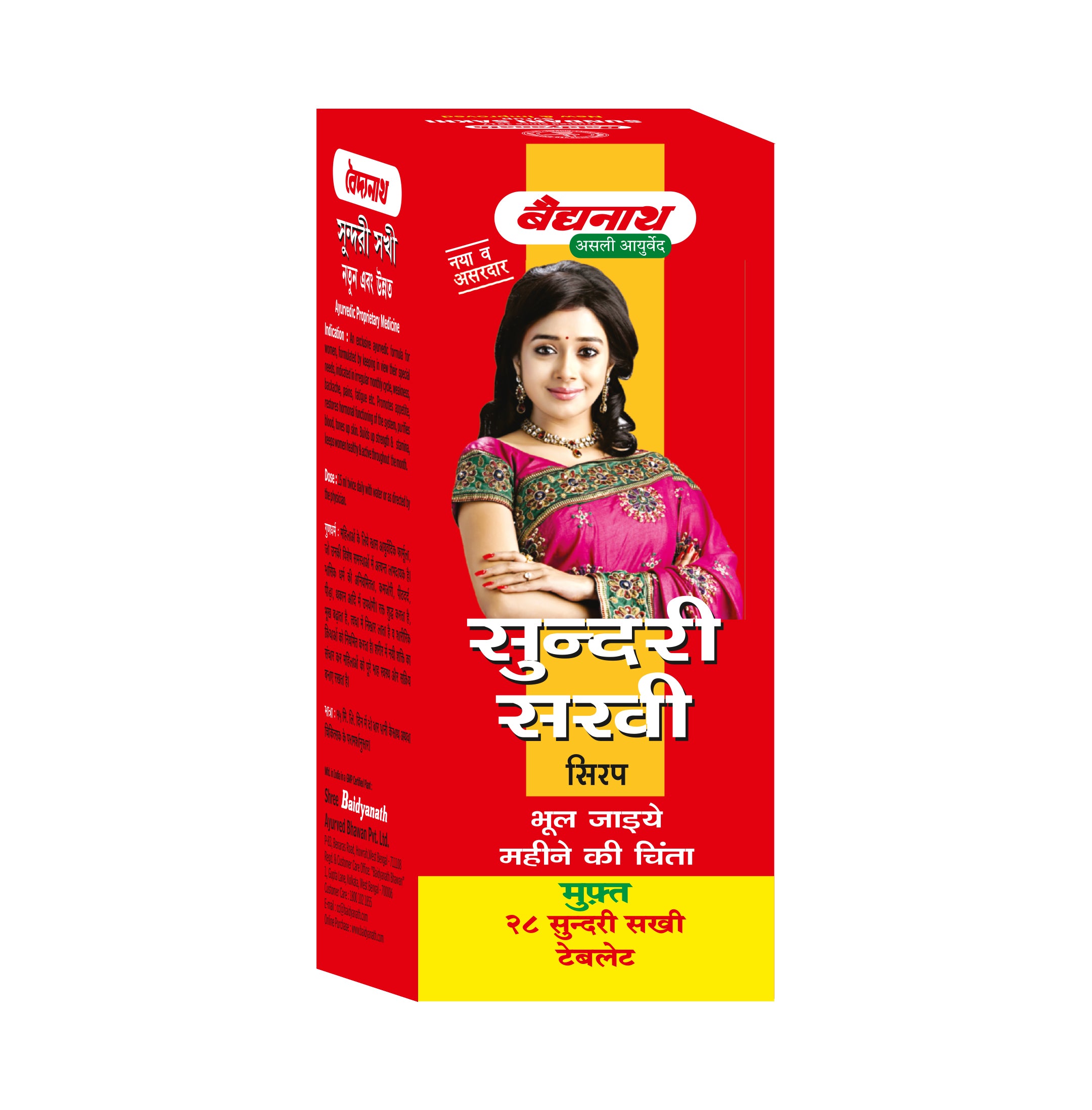 Baidyanath Sundari Sakhi An Ultimate Menstural Pain Relieve-450 ml
