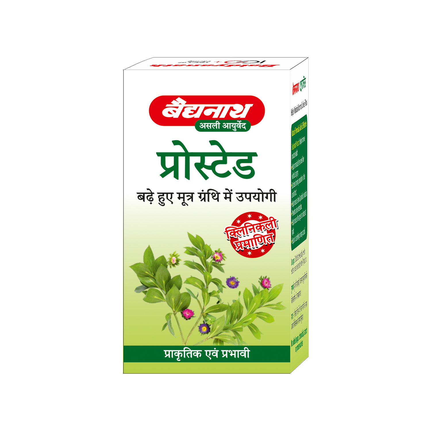 Baidyanath Prostaid- 50 Tablets