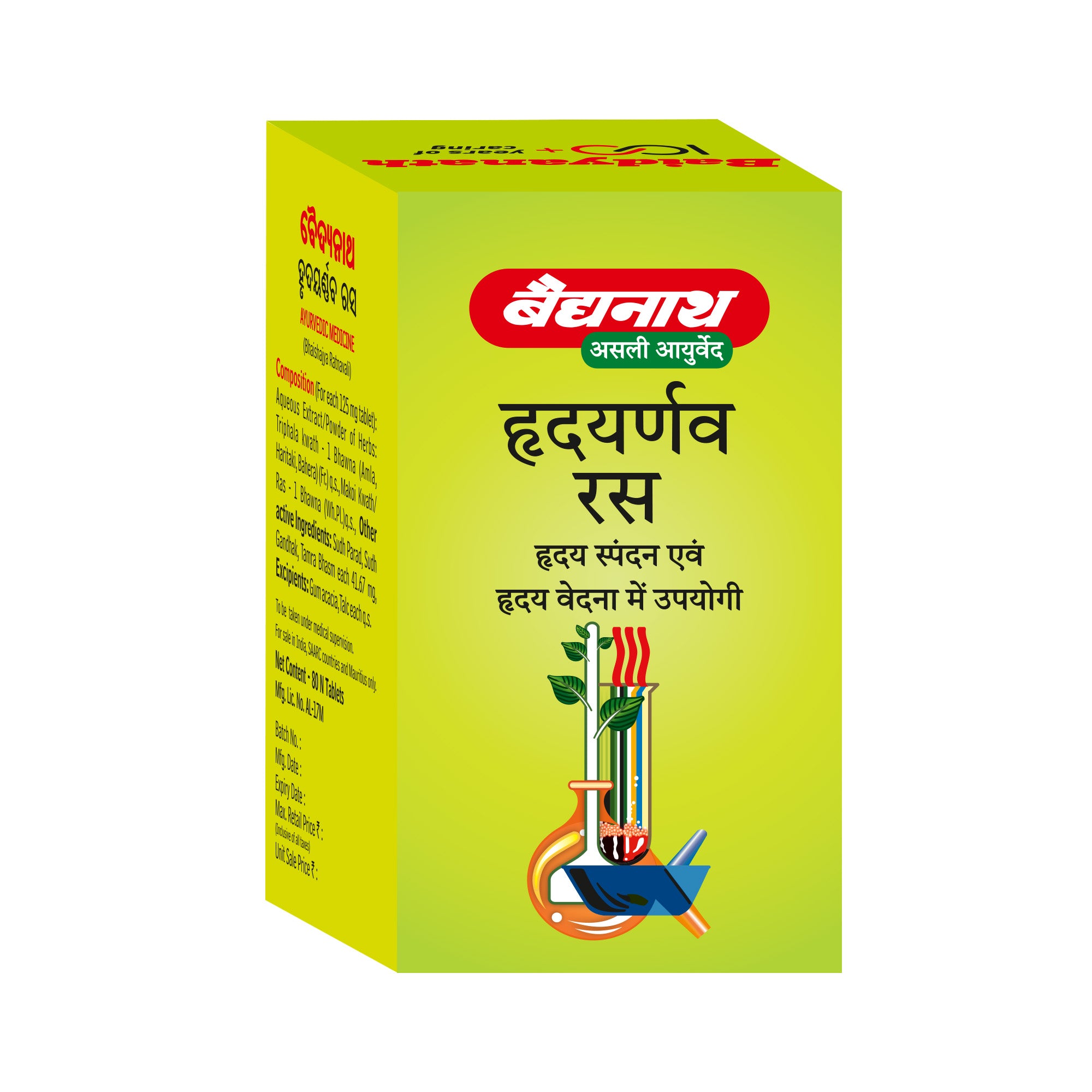 Hridayarnava Ras 80 Tablets