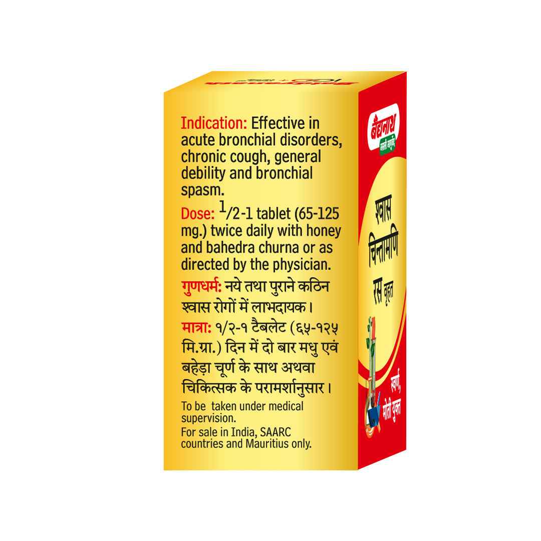 Baidyanath Swas Chintamani Ras