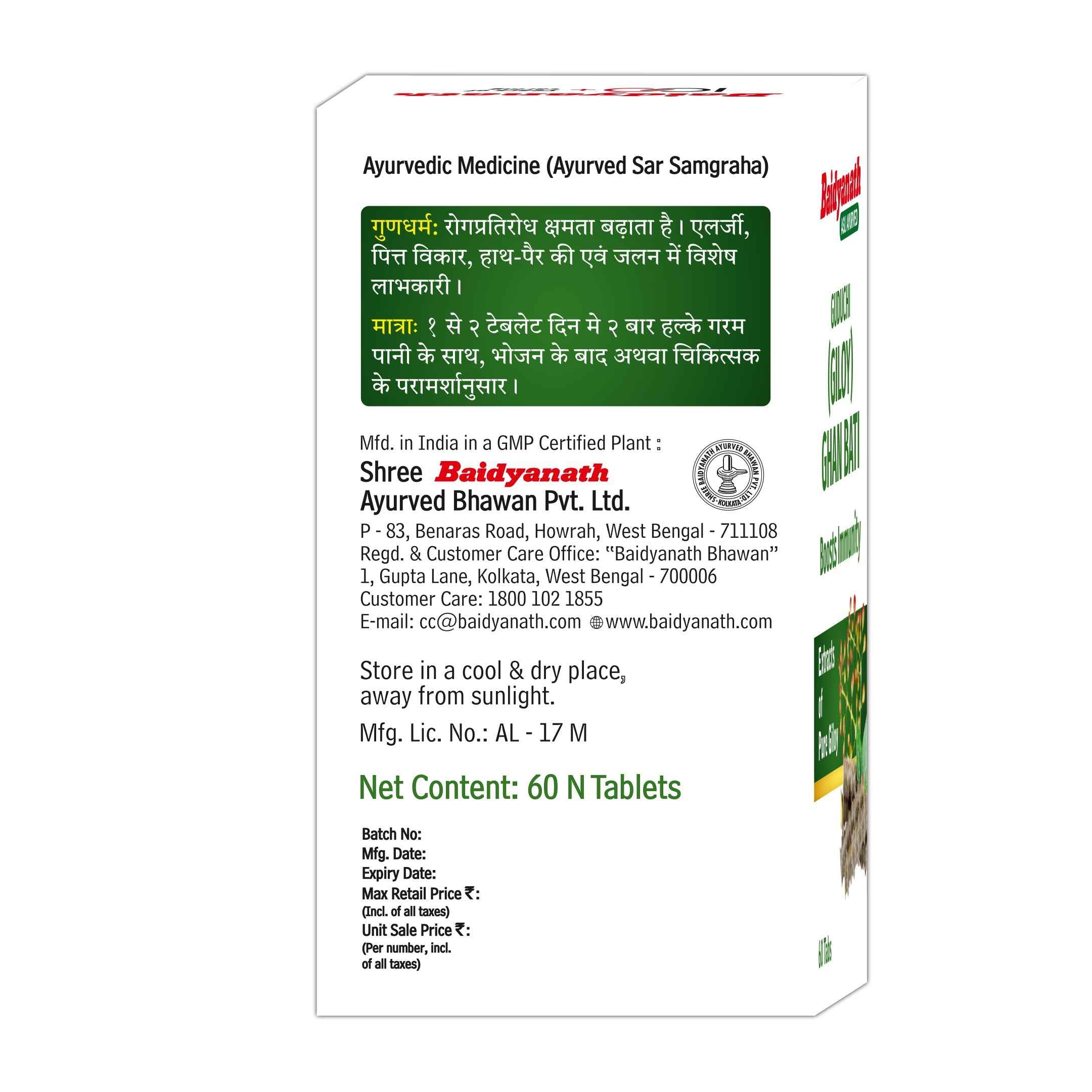 Baidyanath Guduchi Ghan Bati – Ayurvedic Immunity Booster Supports Respiratory & Liver Health 250 mg – 60 Tablets