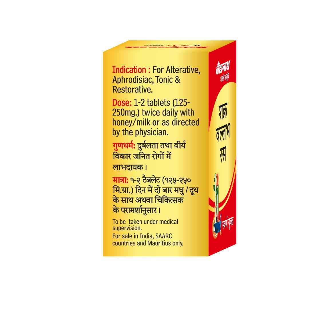 Baidyanath Shakra vallabha Ras (Swrna Yukt)