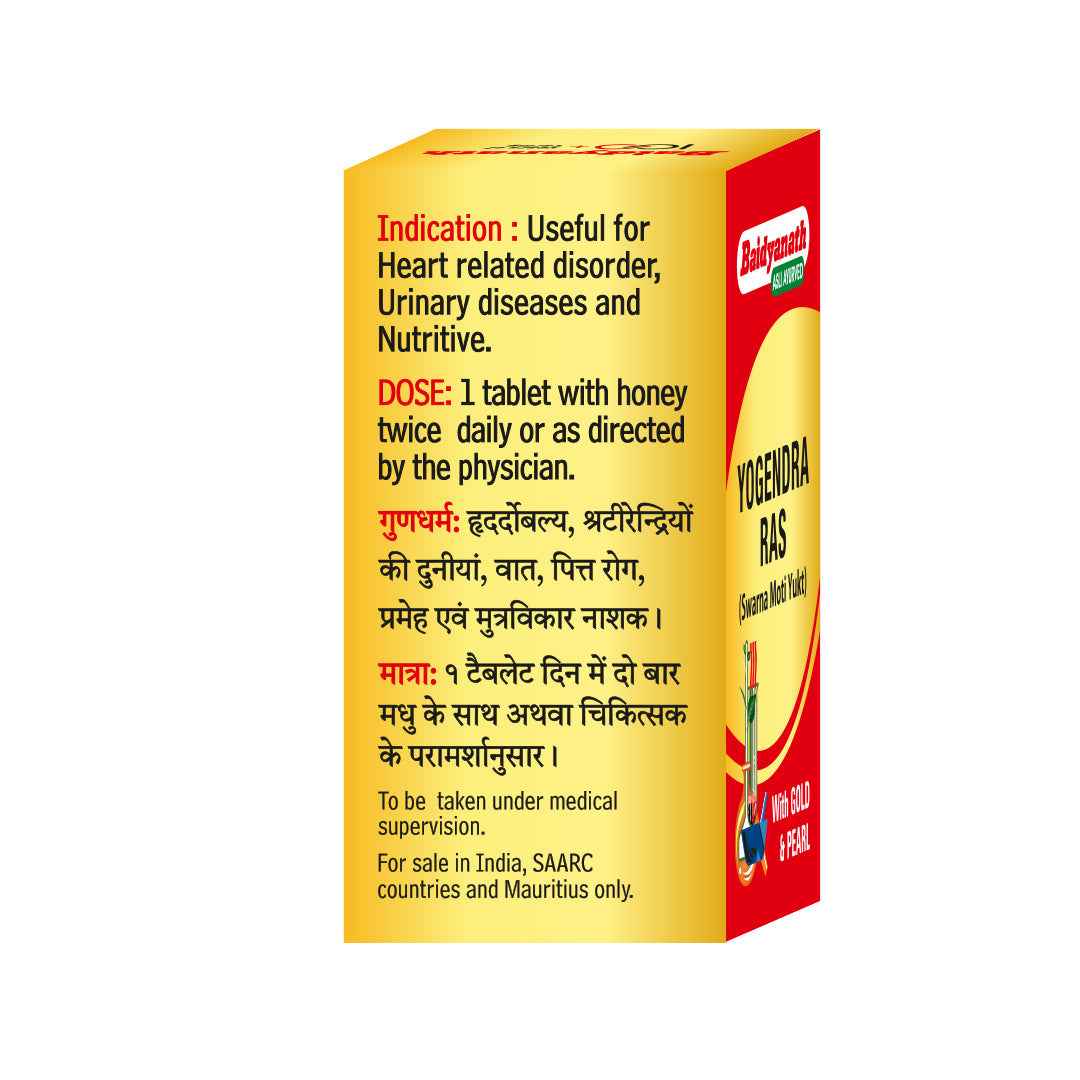 Baidyanath Yogendra Ras (S.M.Yu.)