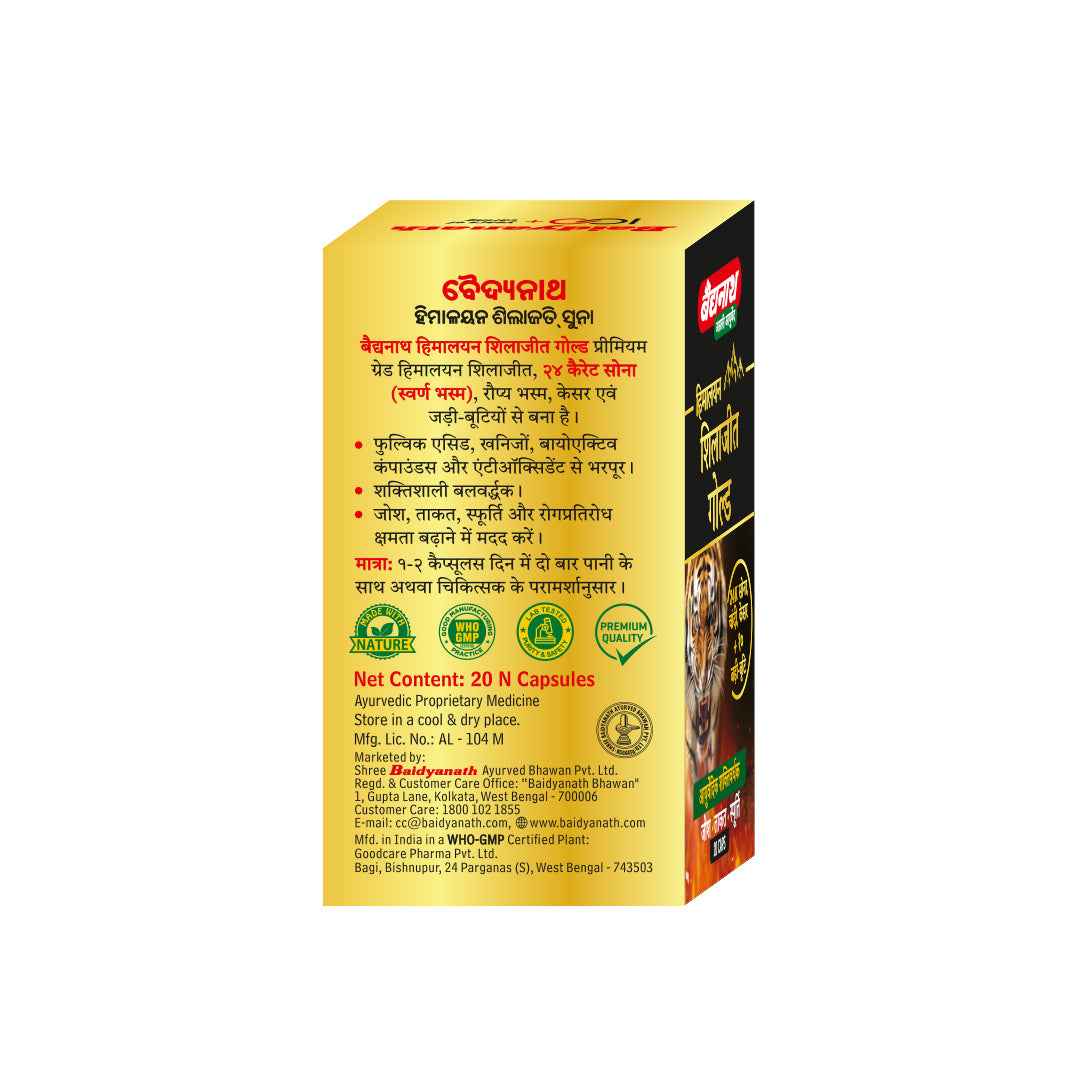 Baidyanath Himalayan Shilajit Gold- 20 Capsules