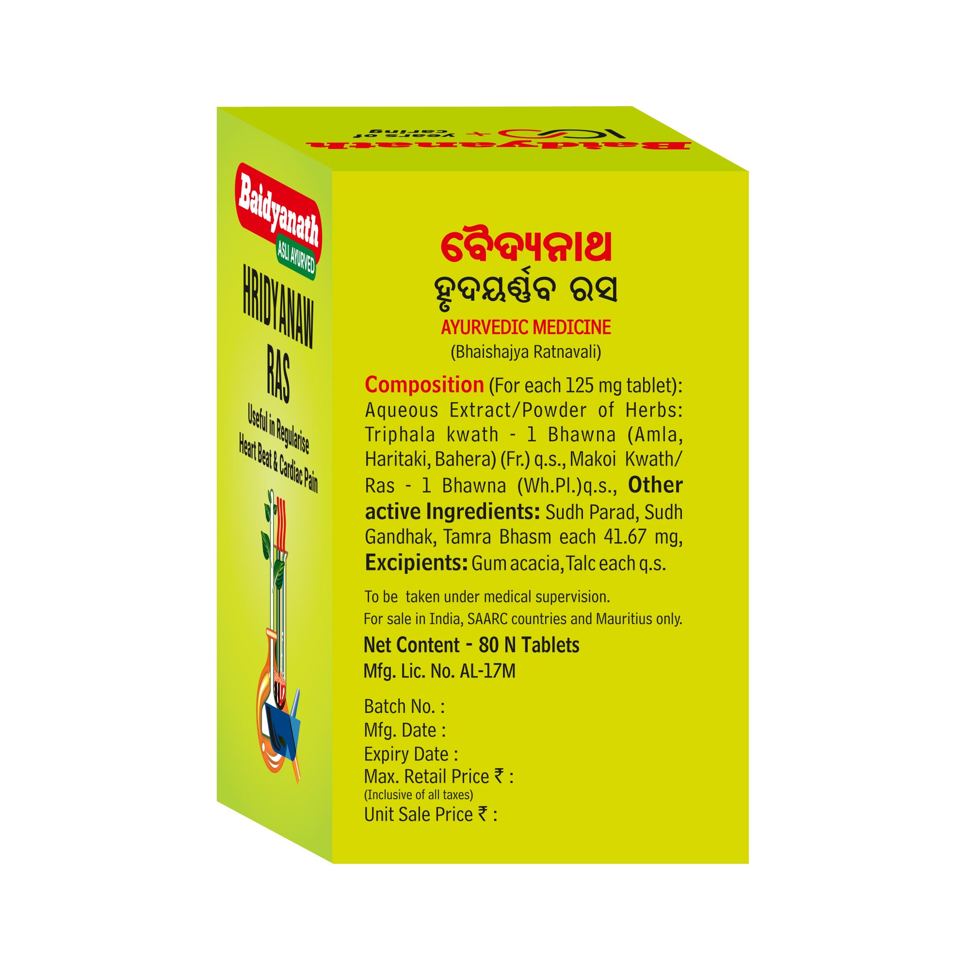 Hridayarnava Ras 80 Tablets