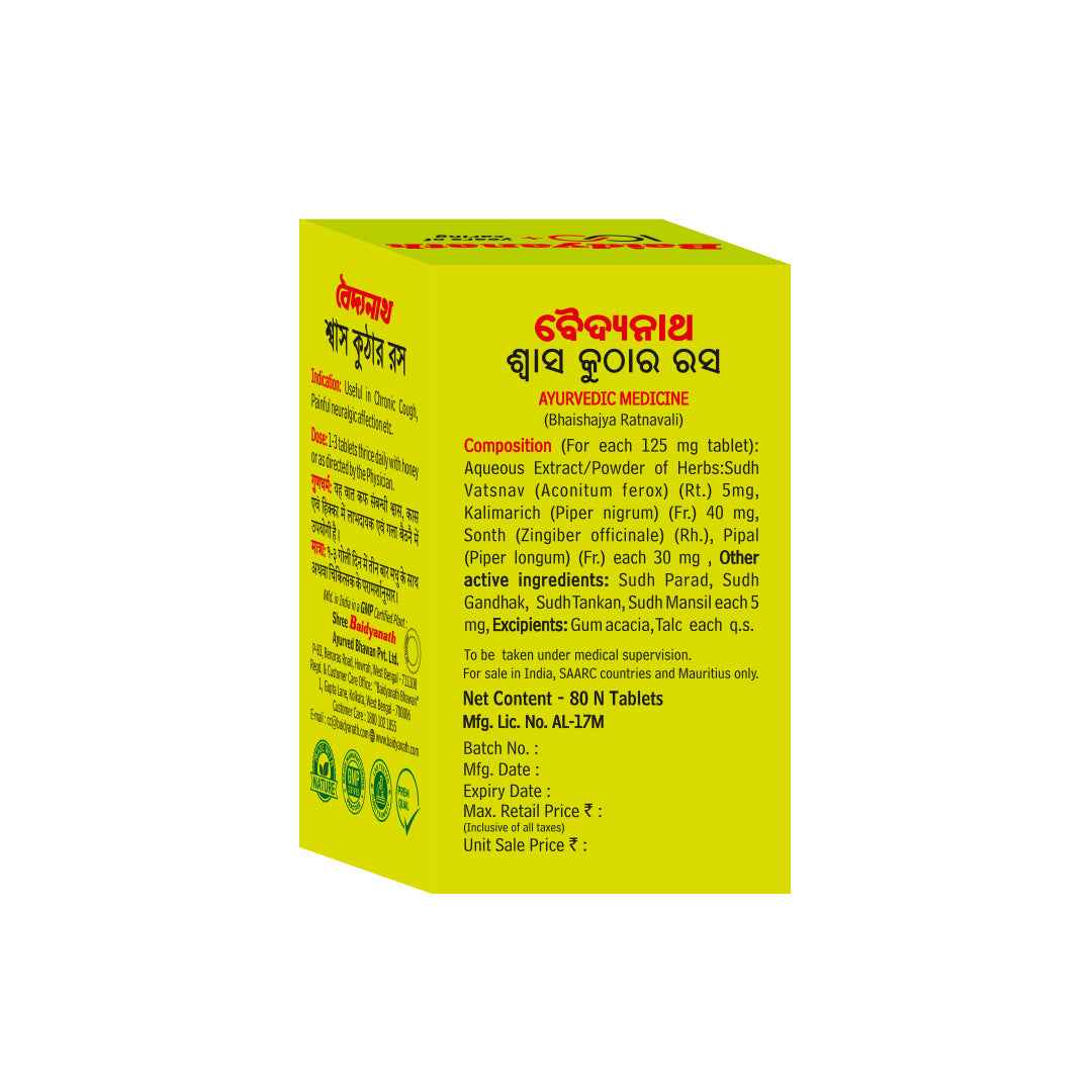 Baidyanath Shwas Kuthar Ras