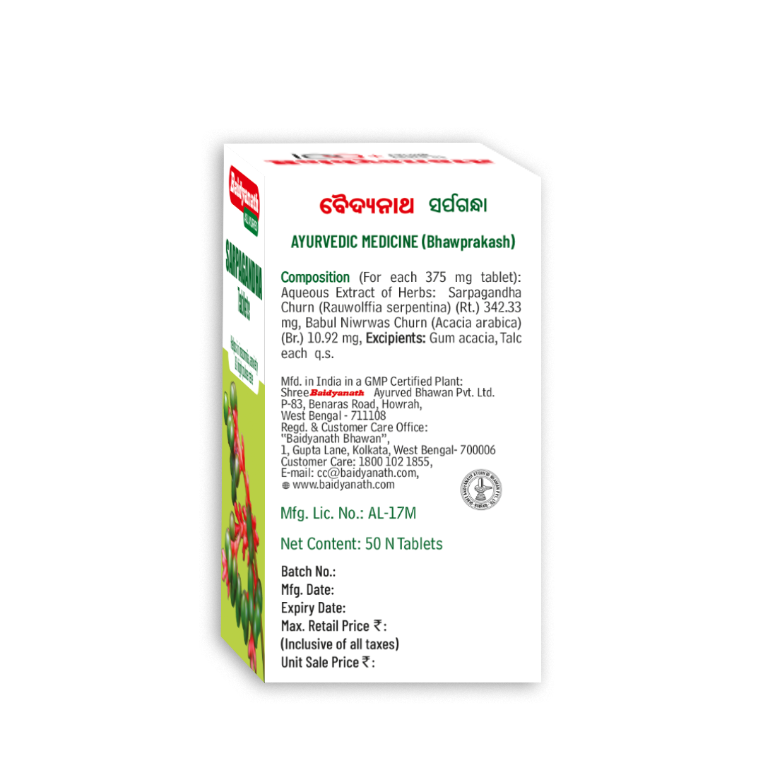 Baidyanath Sarpagandha Tablets