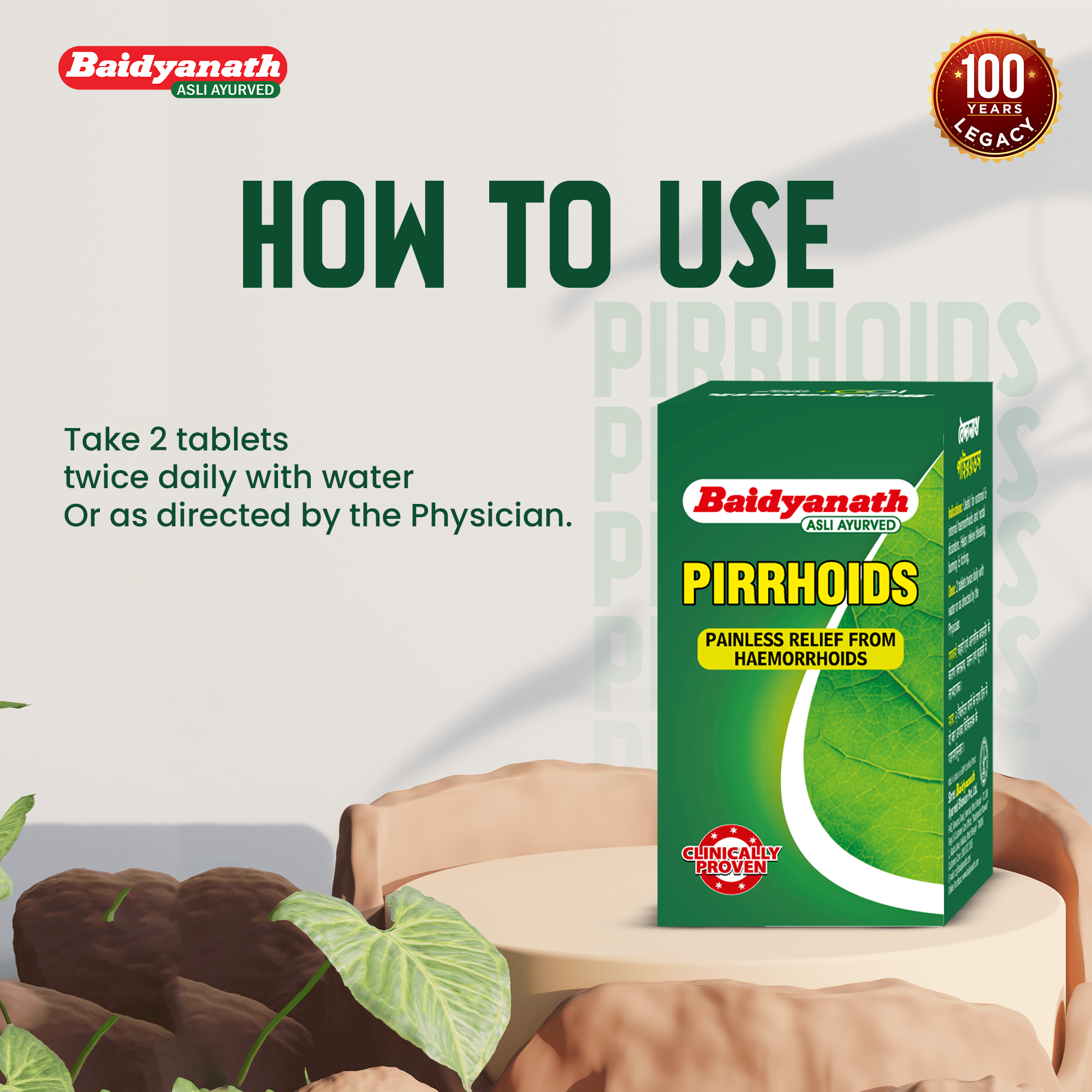 Baidyanath Pirrhoids - 50 Tablets