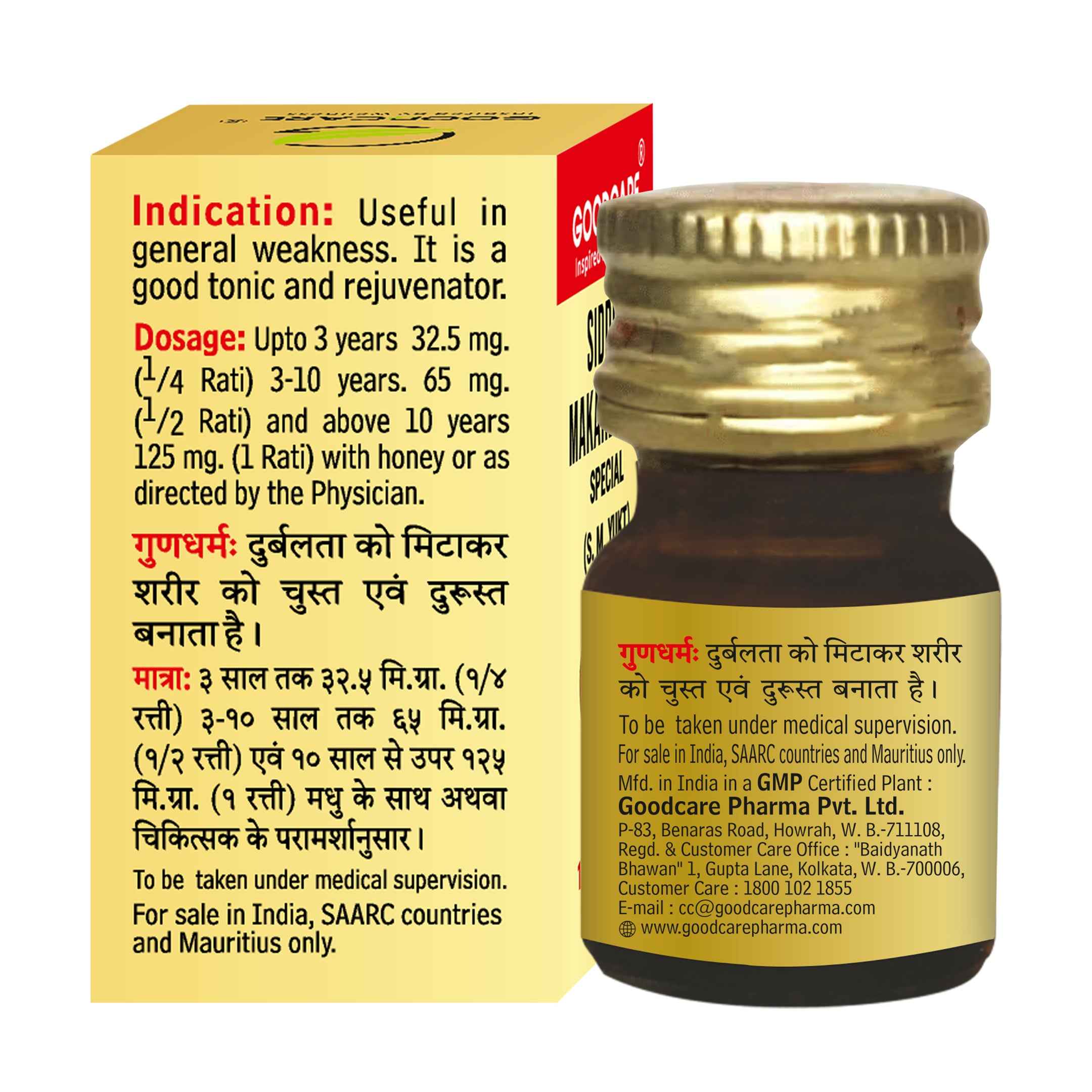 Goodcare Siddha Makardhwaj Special (S.M.YUKT)