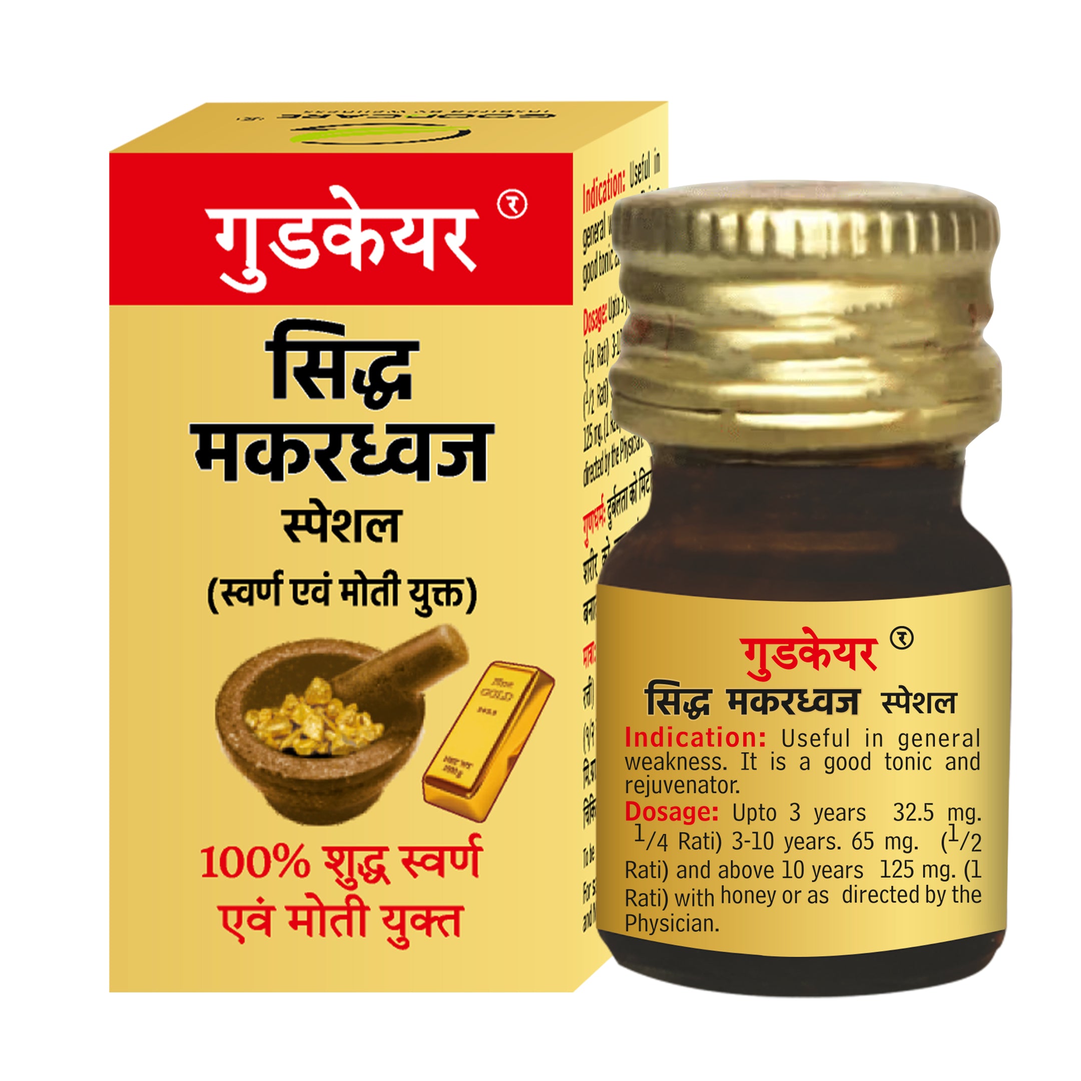 Goodcare Siddha Makardhwaj Special (S.M.YUKT)