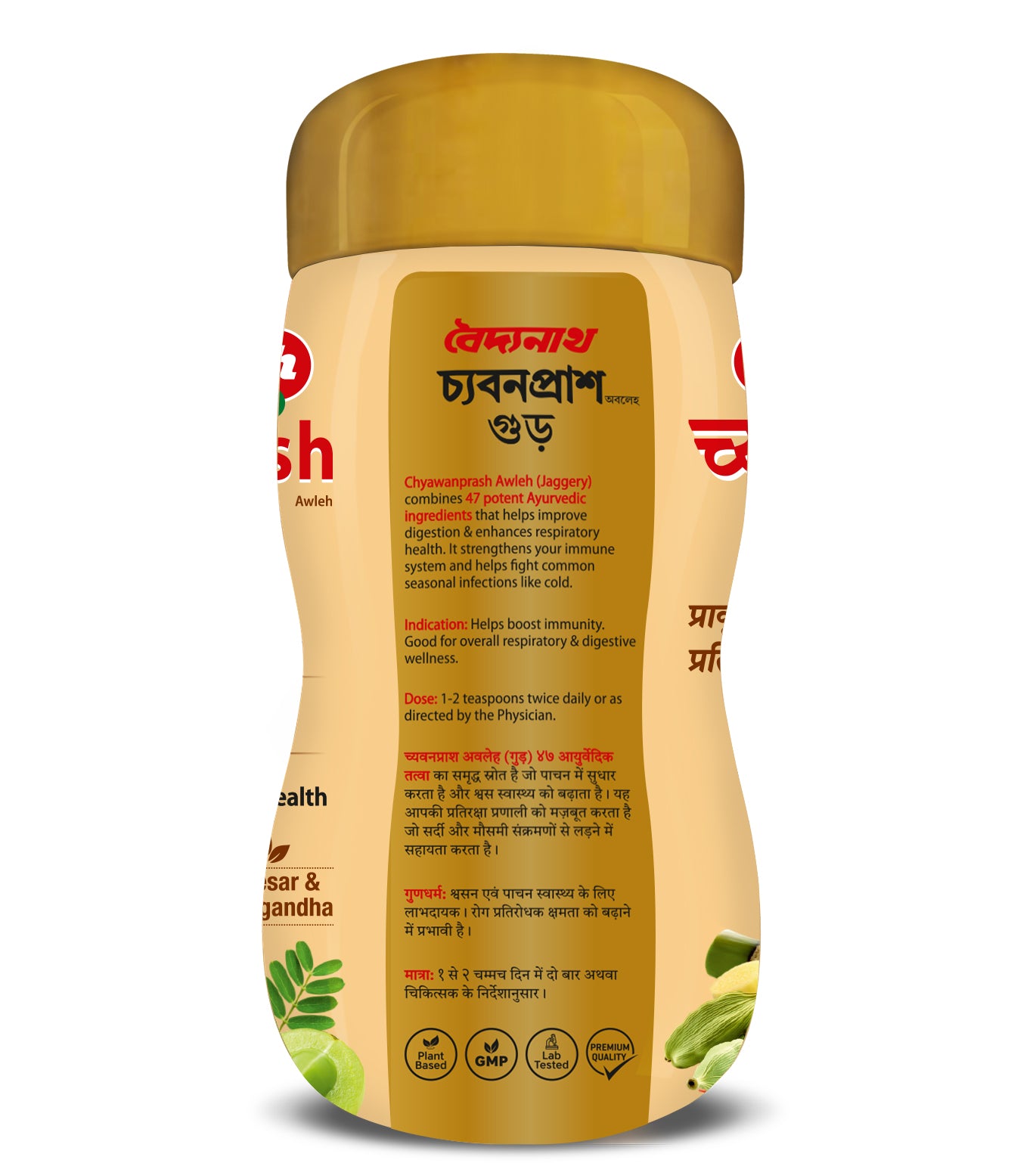 Chyawanprash Jaggery for Better Immunity, Strength & Digestive Health - 900g