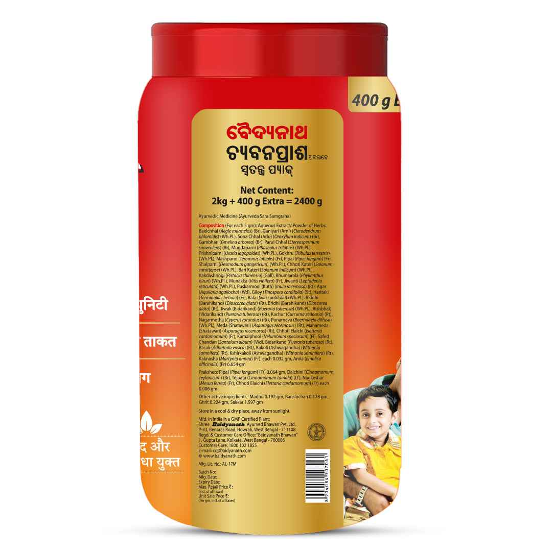 Baidyanath Chyawanprash Special Pack