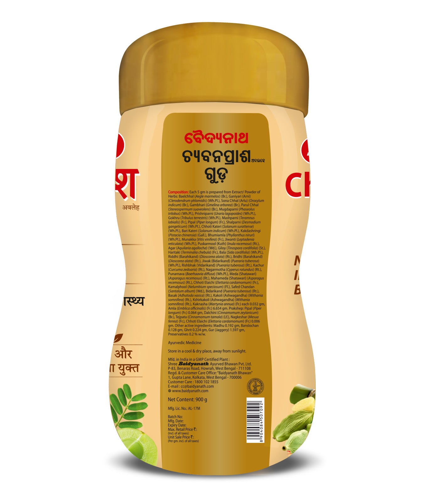 Chyawanprash Jaggery for Better Immunity, Strength & Digestive Health - 900g