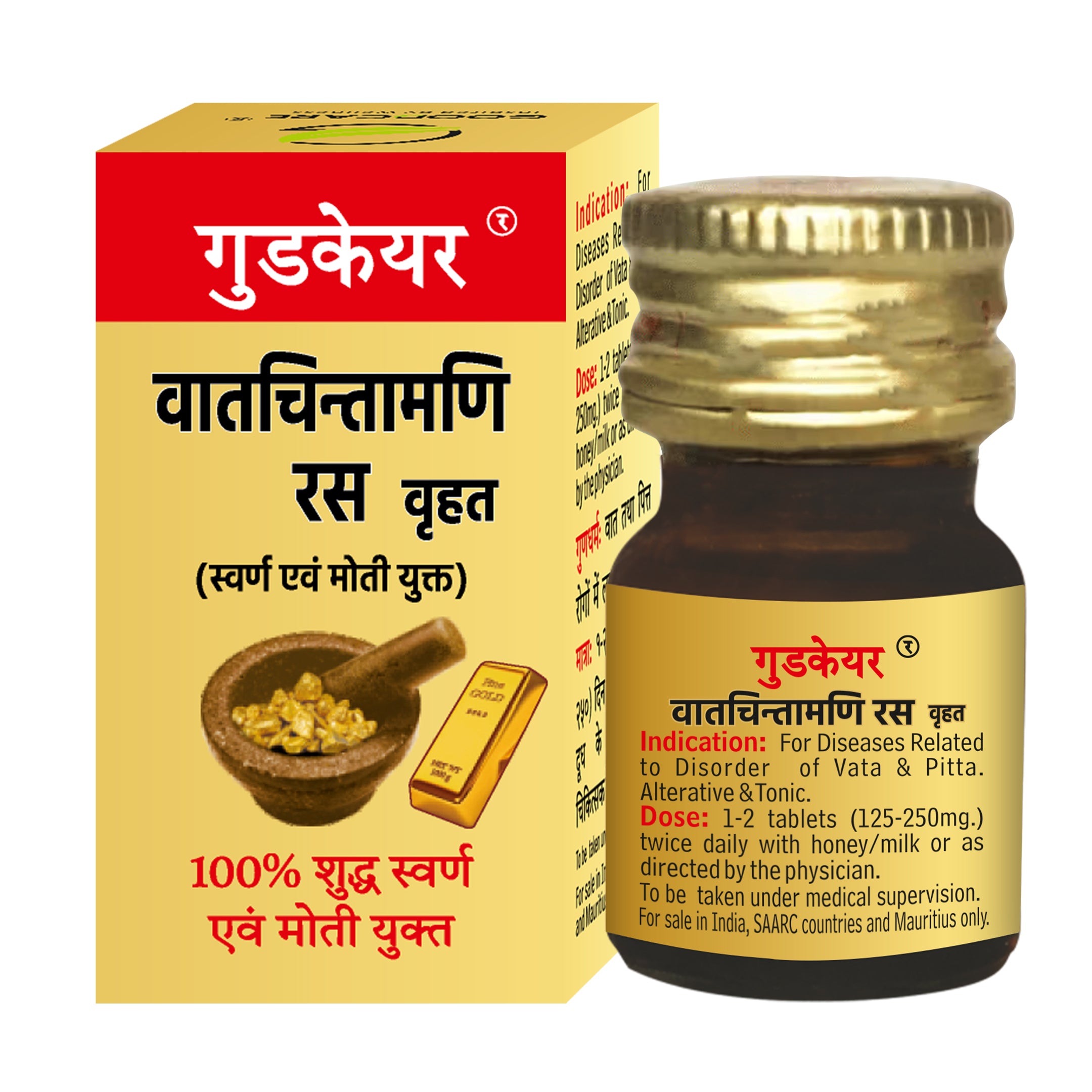 Goodcare Vatchintamani Ras Brihat (S. M. YUKT)