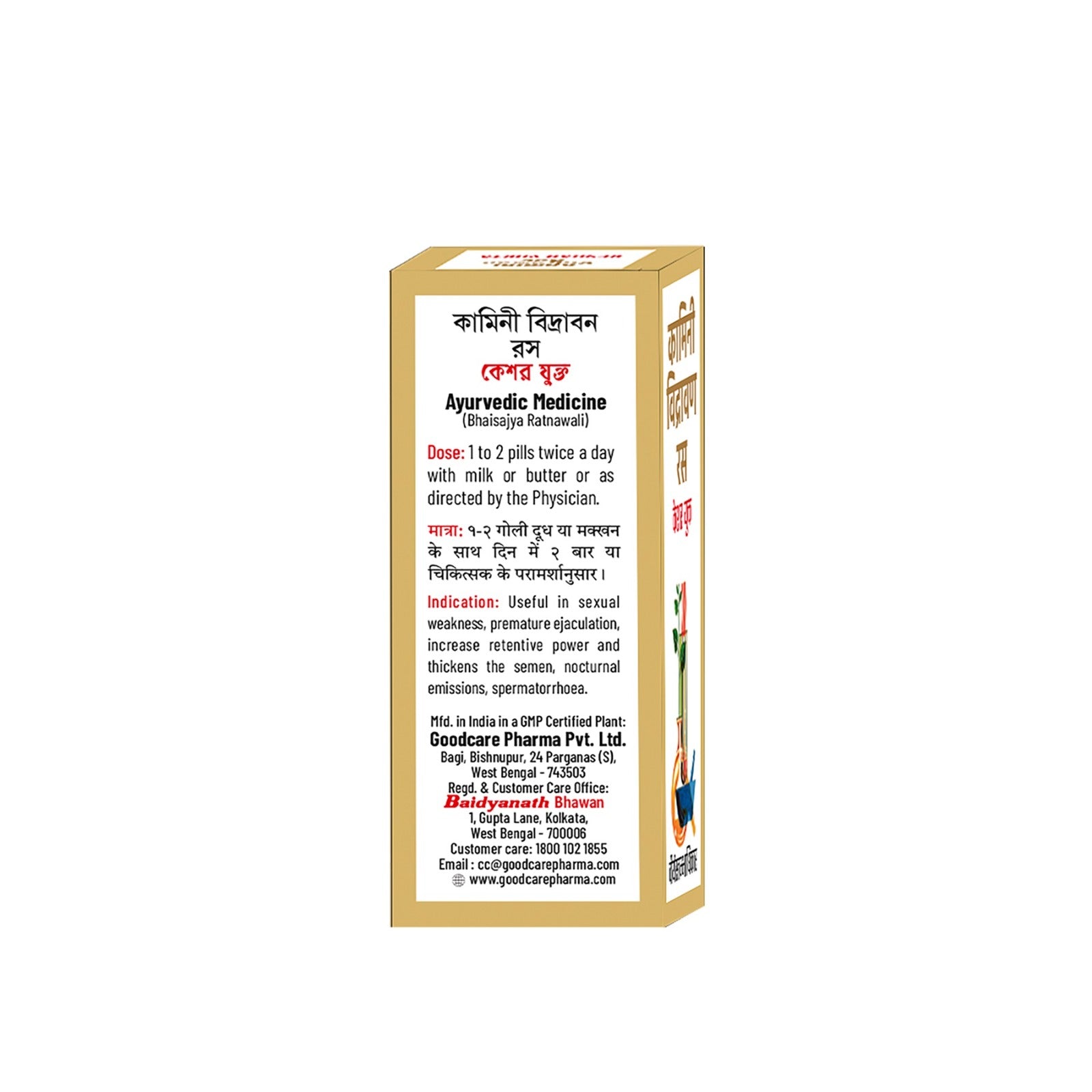 Kaminividrawan Ras - 5 gm (Combo) - Maintaining Vigor And Vitality