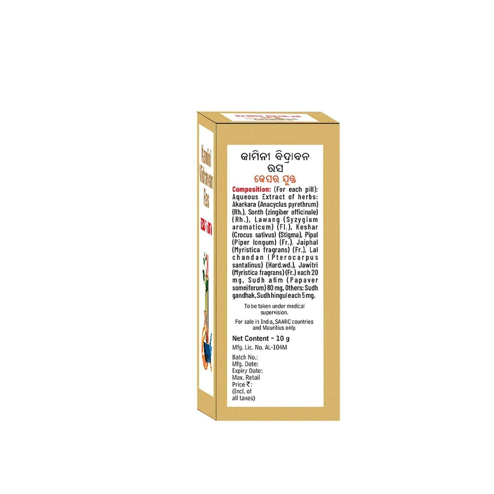 Kaminividrawan Ras 10 gm (Combo)- Maintaining Vigor And Vitality