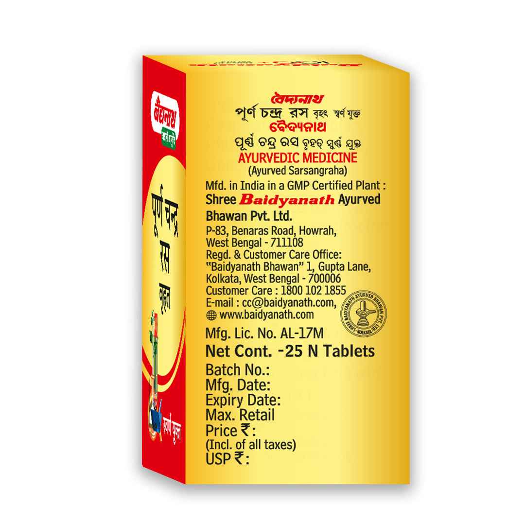 Purn Chandra Ras Brihat (S.YU)