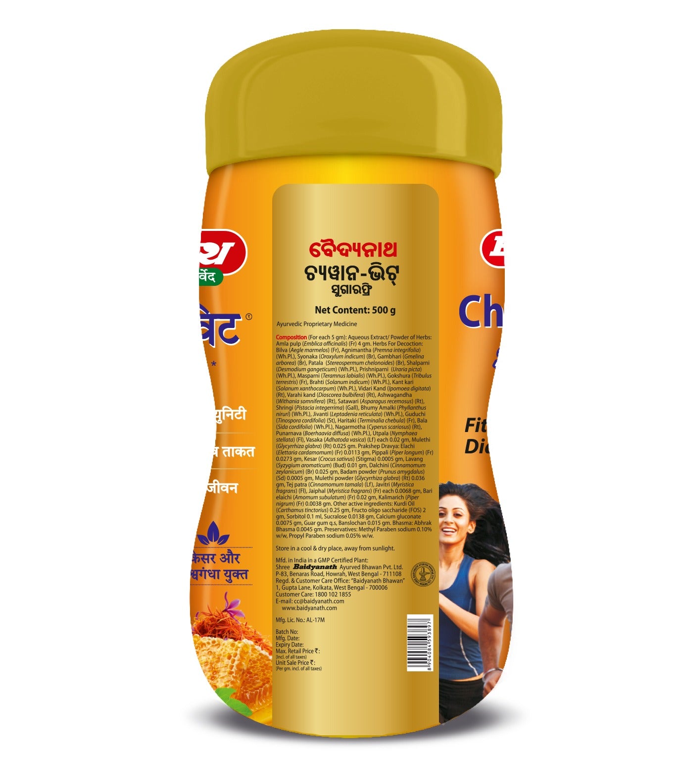 Sugarfree Chyawan Vit | Chyawanprash (Specially Formulated)