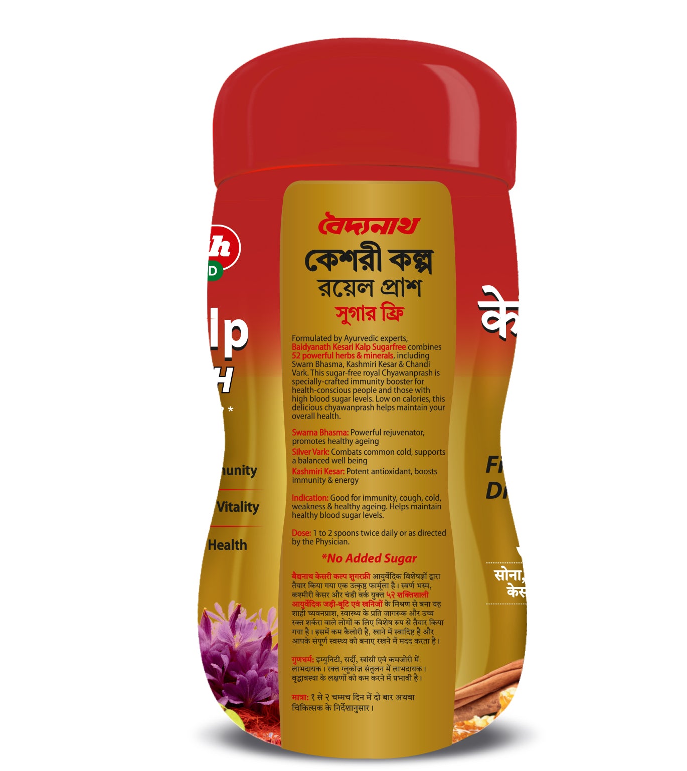 Baidyanath Kesari Kalp Royal Prash Sugarfree
