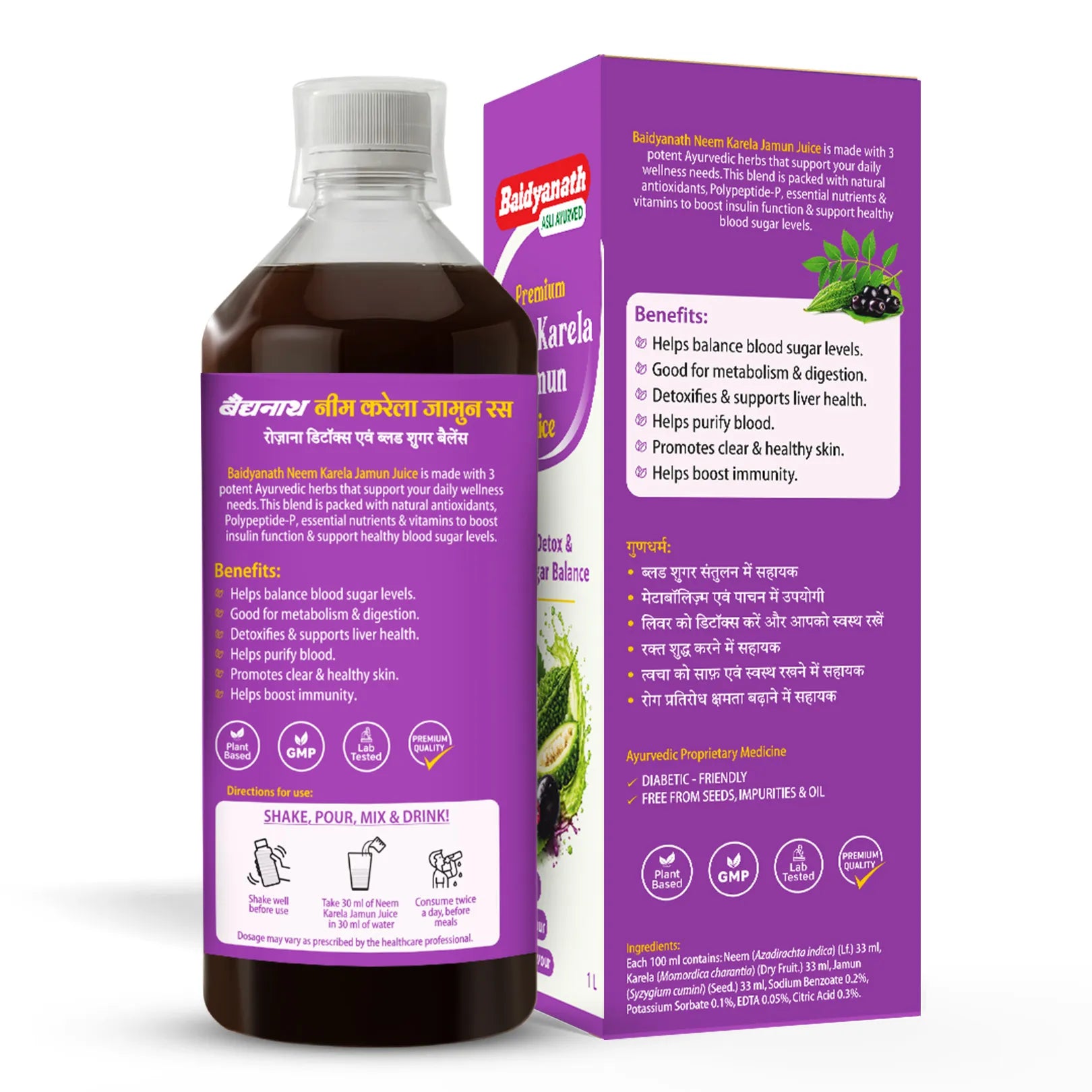 Baidyanath Premium Neem Karela Jamun Juice with Neem, Karela & Jamun for Blood Sugar Balance, Metabolism & Detox Support