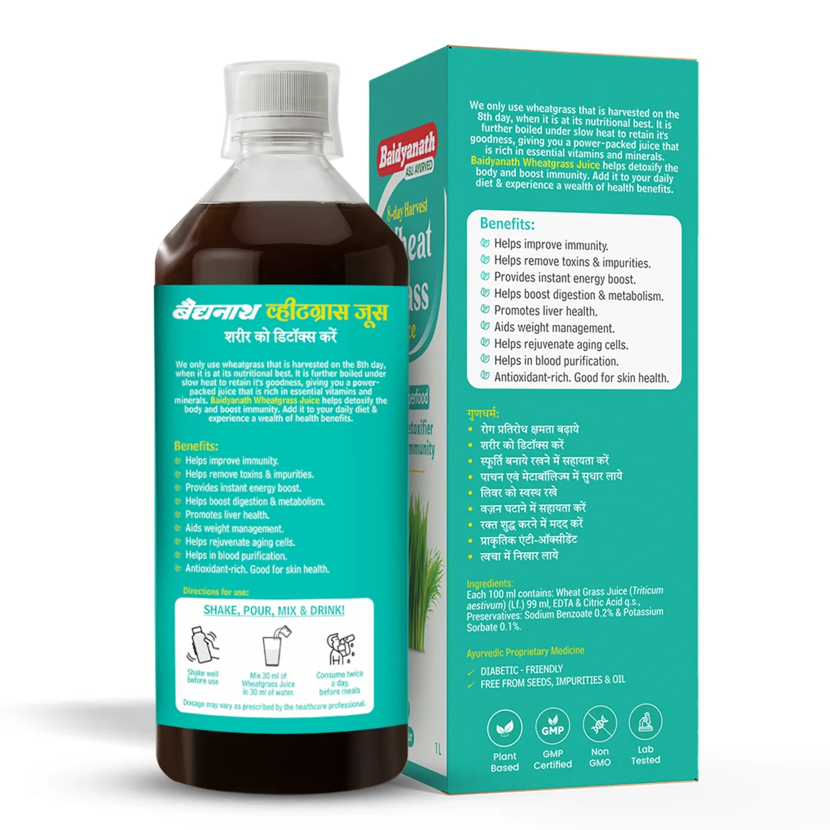 Baidyanath Wheatgrass Juice – Natural Immunity Booster for Daily Energy and Overall Wellness 1 Ltr