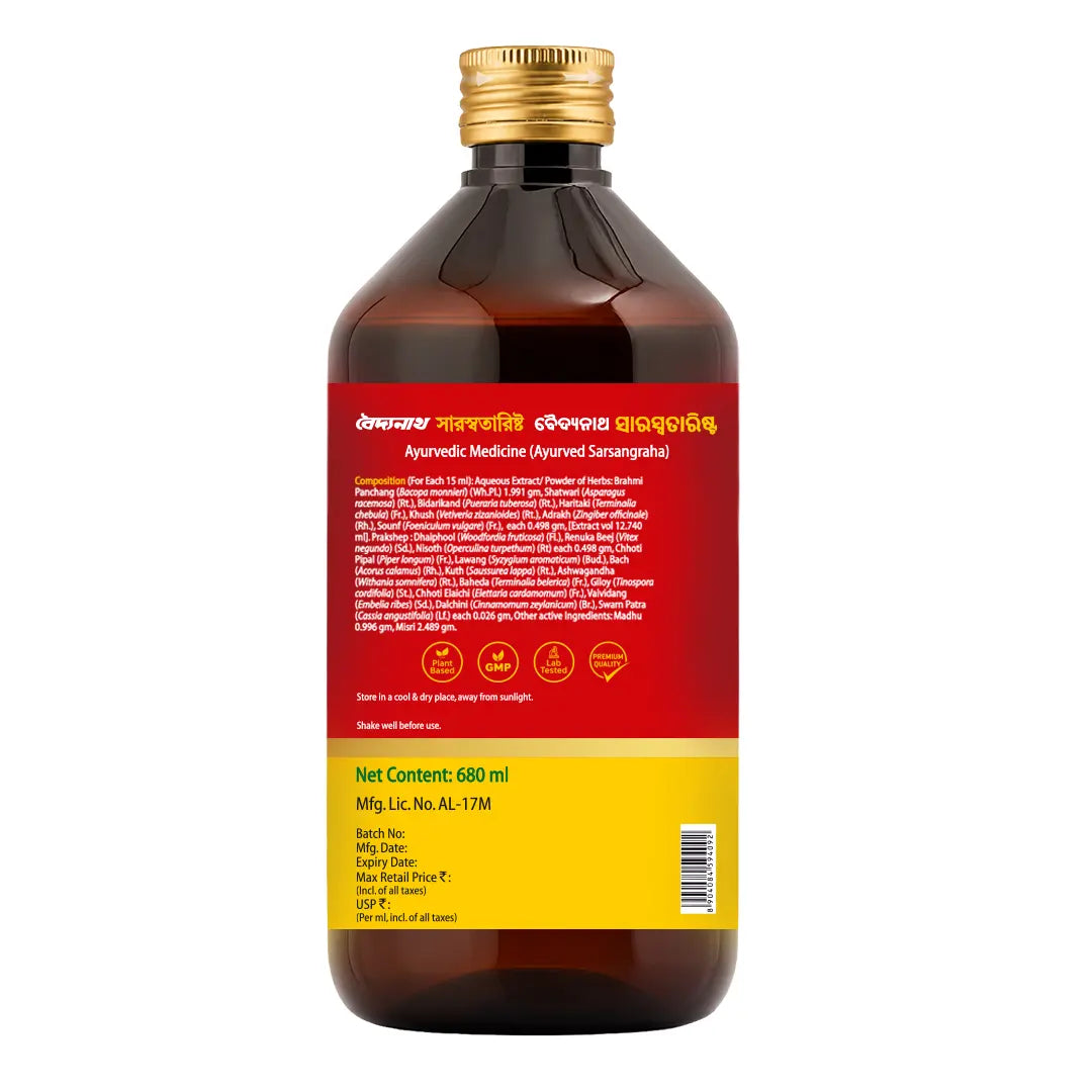 Baidyanath Sarswatarista