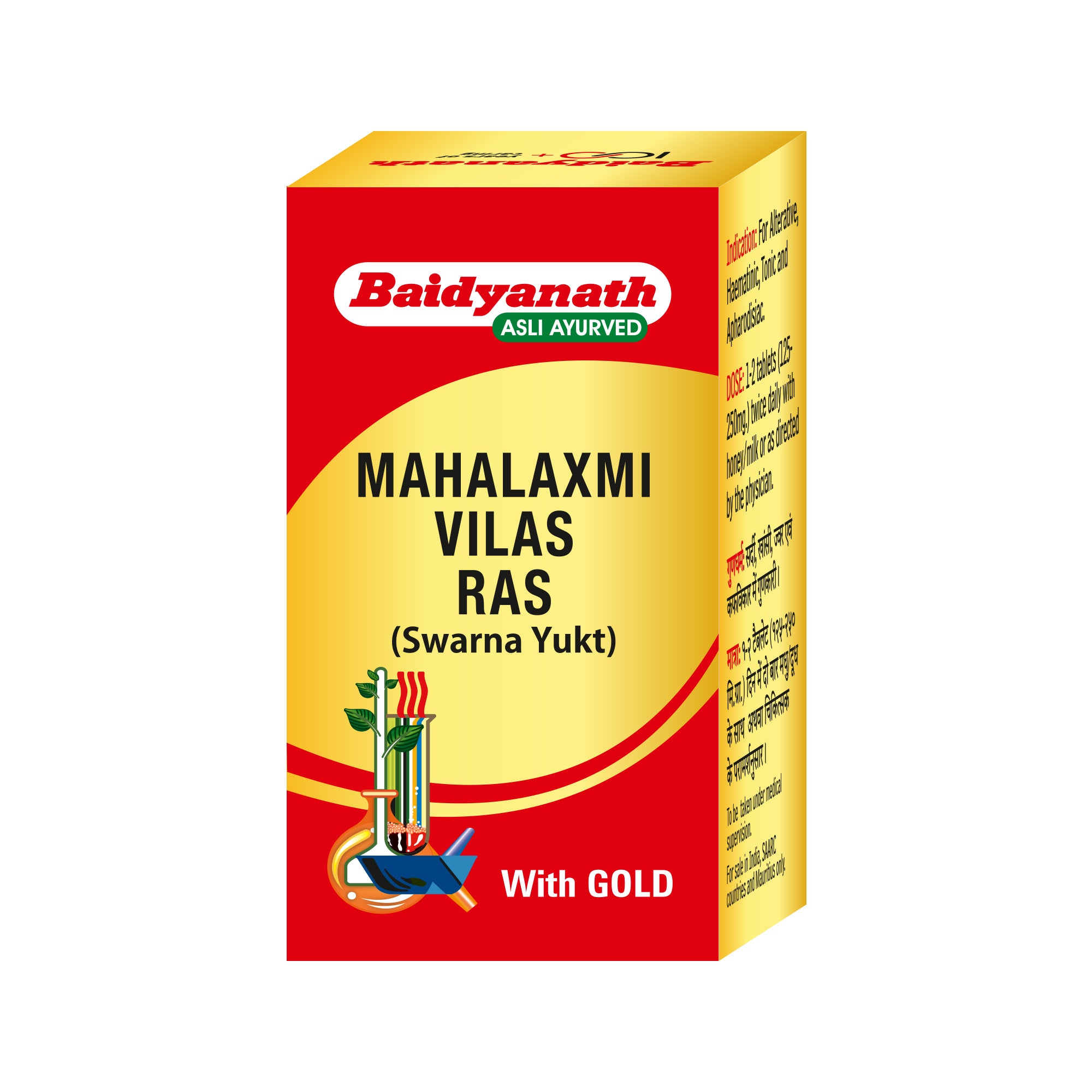 Mahalaxmivilas Ras (S.YU) - Helps Fight Hair Fall