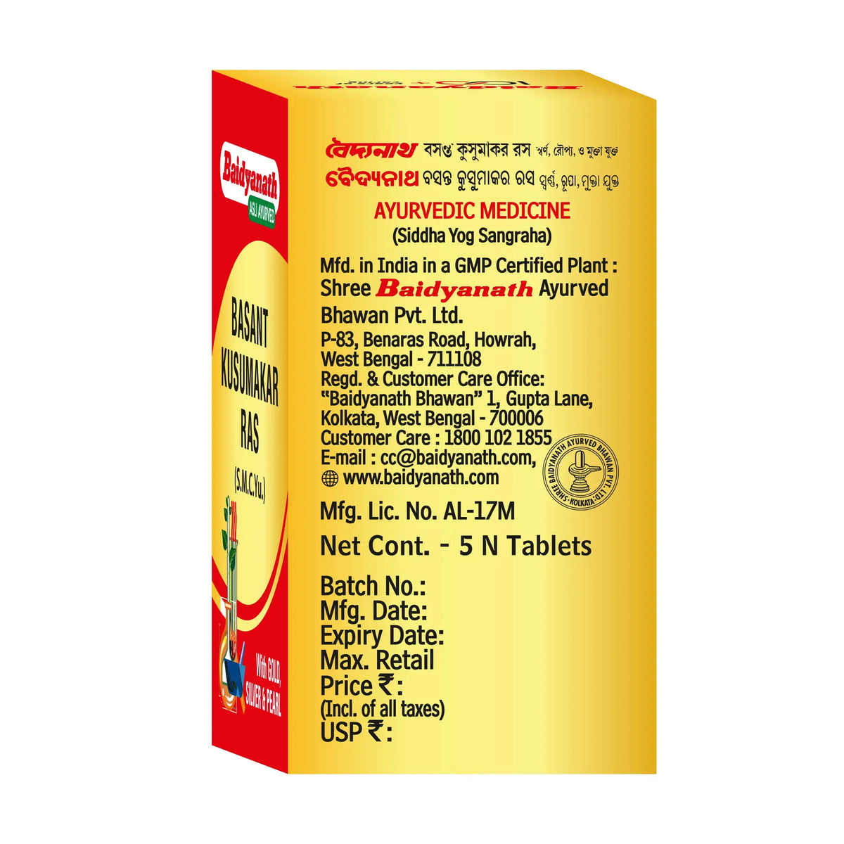 Baidyanath Basant Kusumakar Ras (With Gold & Pearl)