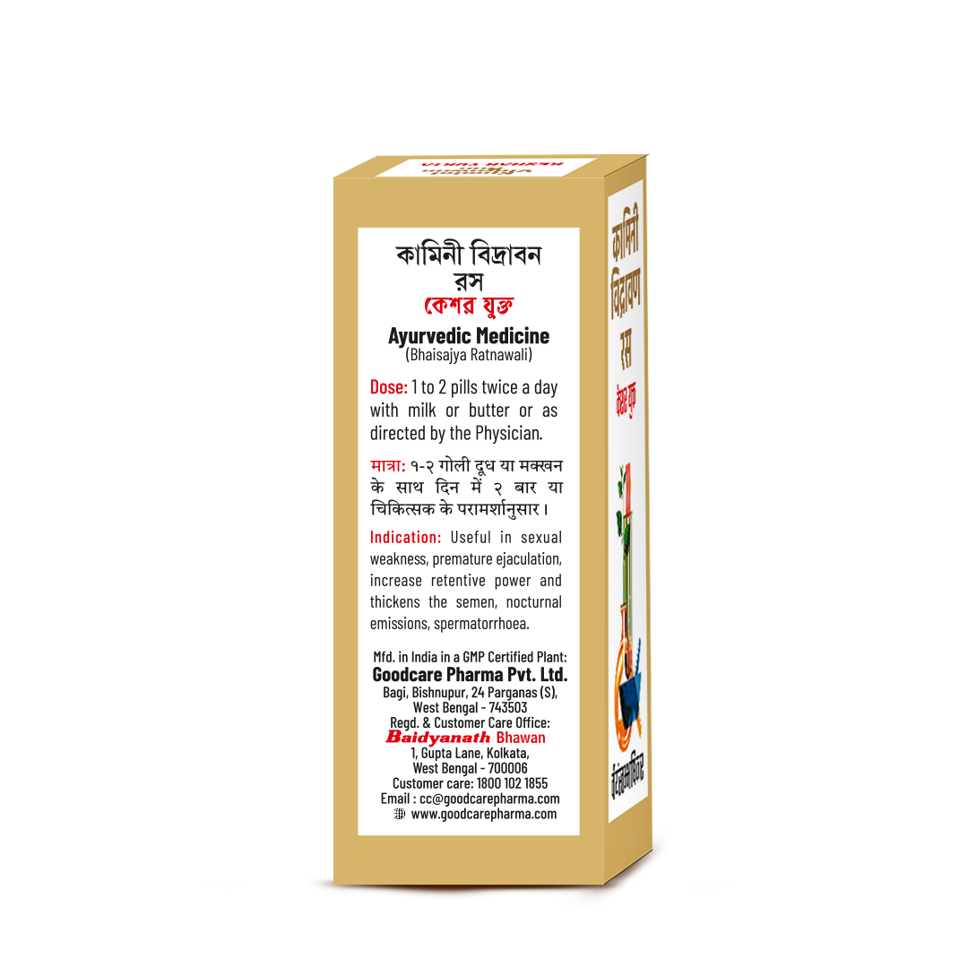 Goodcare Kaminividrawan Ras (Kesar Yukta) - Baidyanath