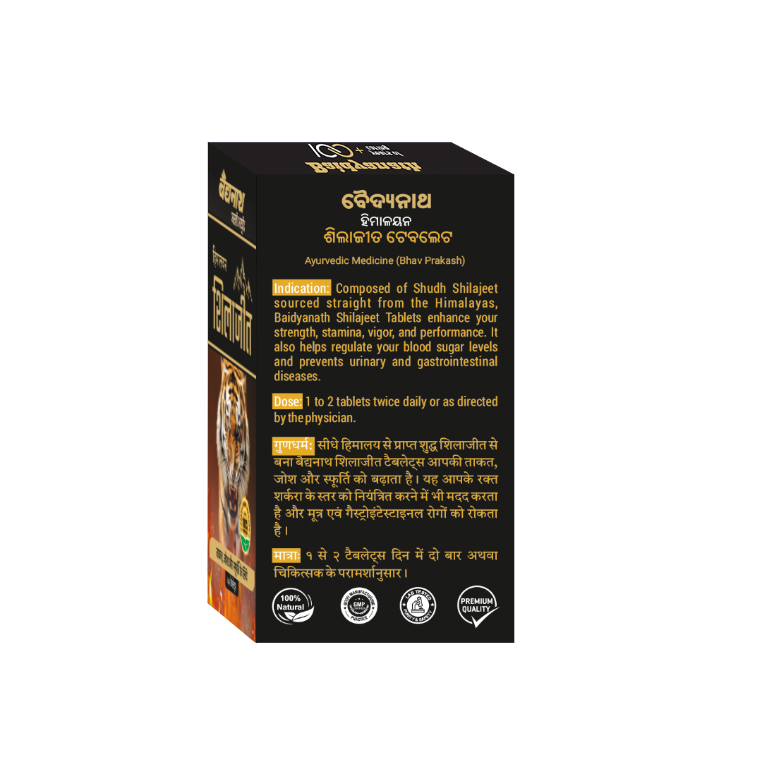 Baidyanath Shilajeet Tablet