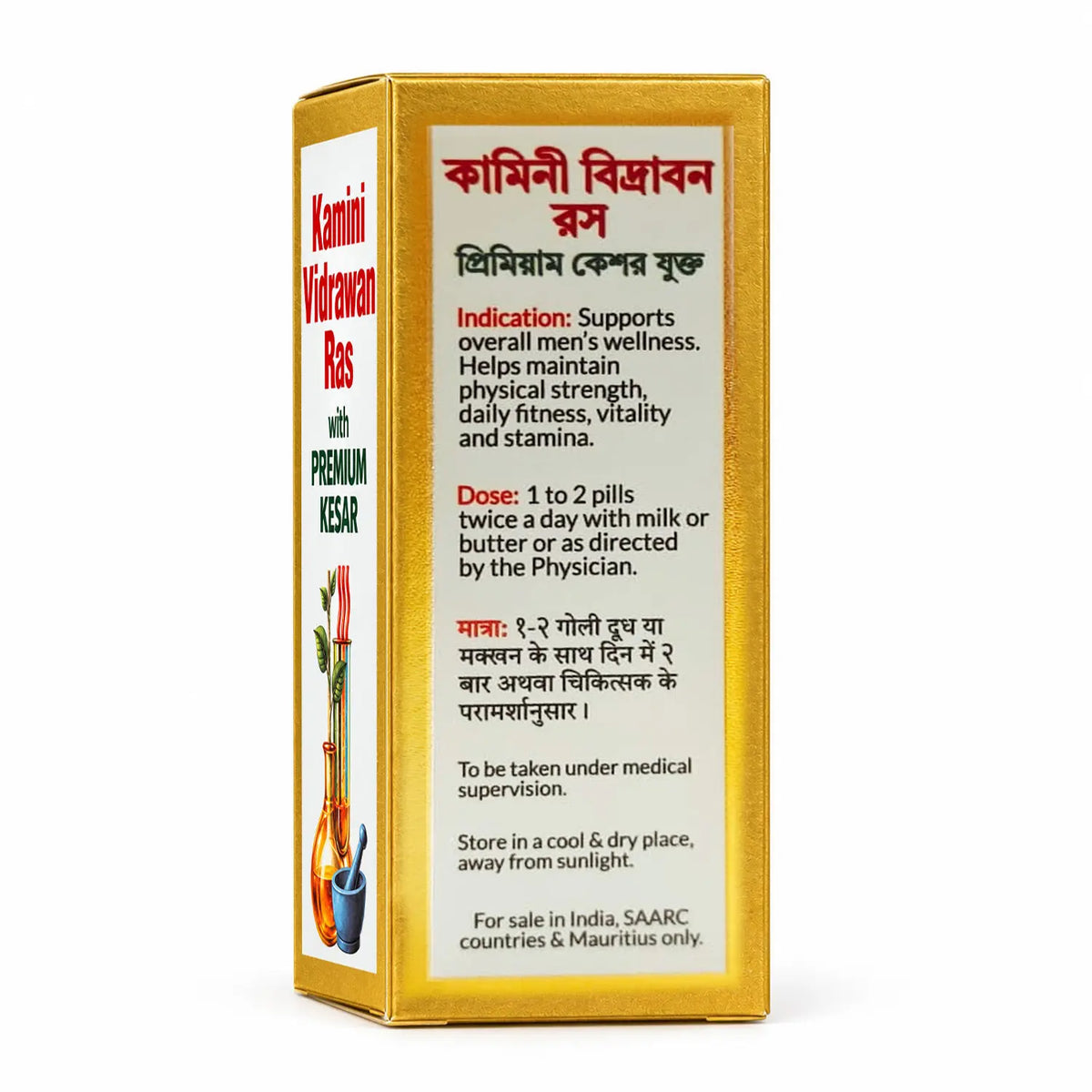 GoodCare Kaminividrawan Ras - 5 gm (Pack Of 2) - Maintaining Vigor And Vitality
