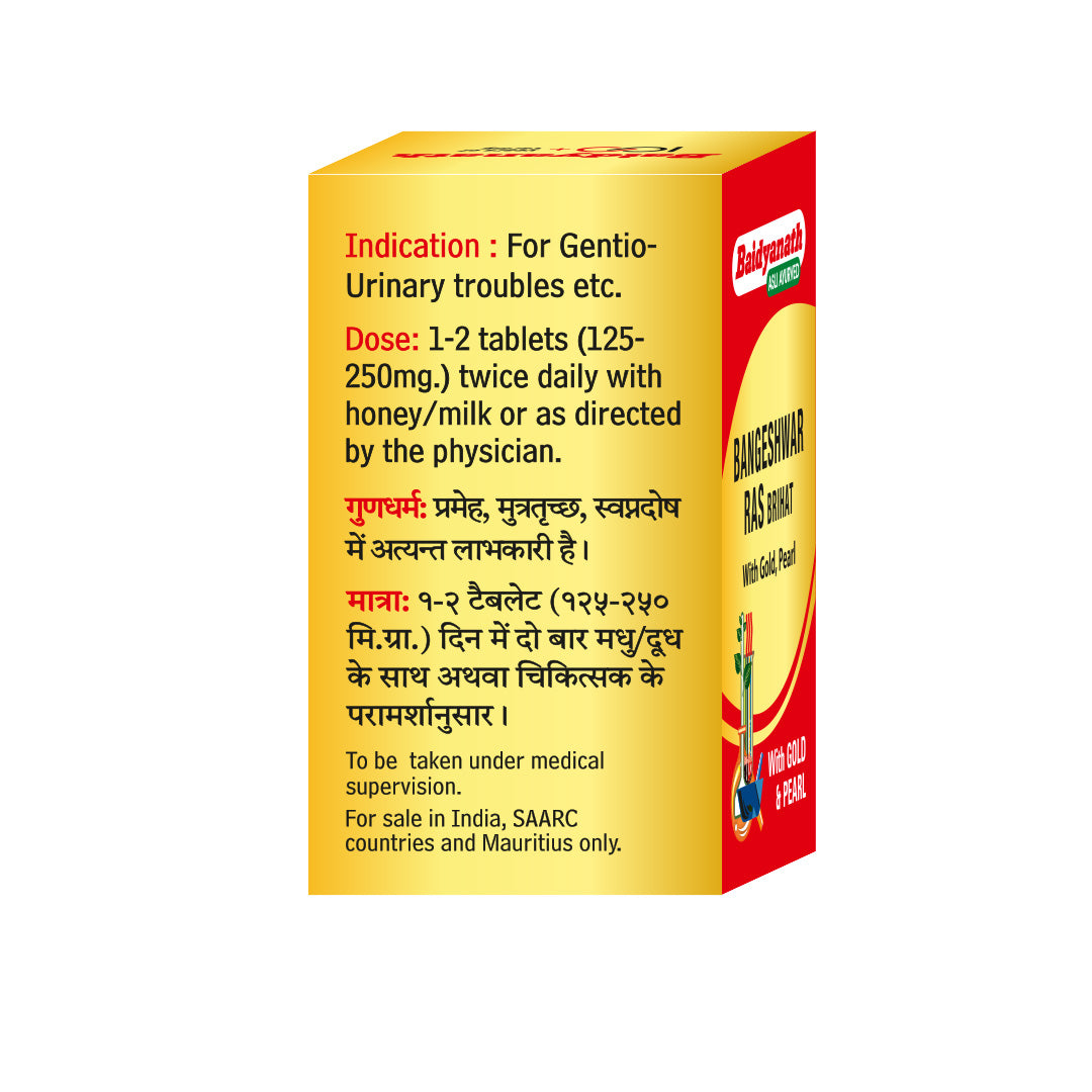 Baidyanath Bangeshwar Ras Brihat (Swarna Moti Yukta)