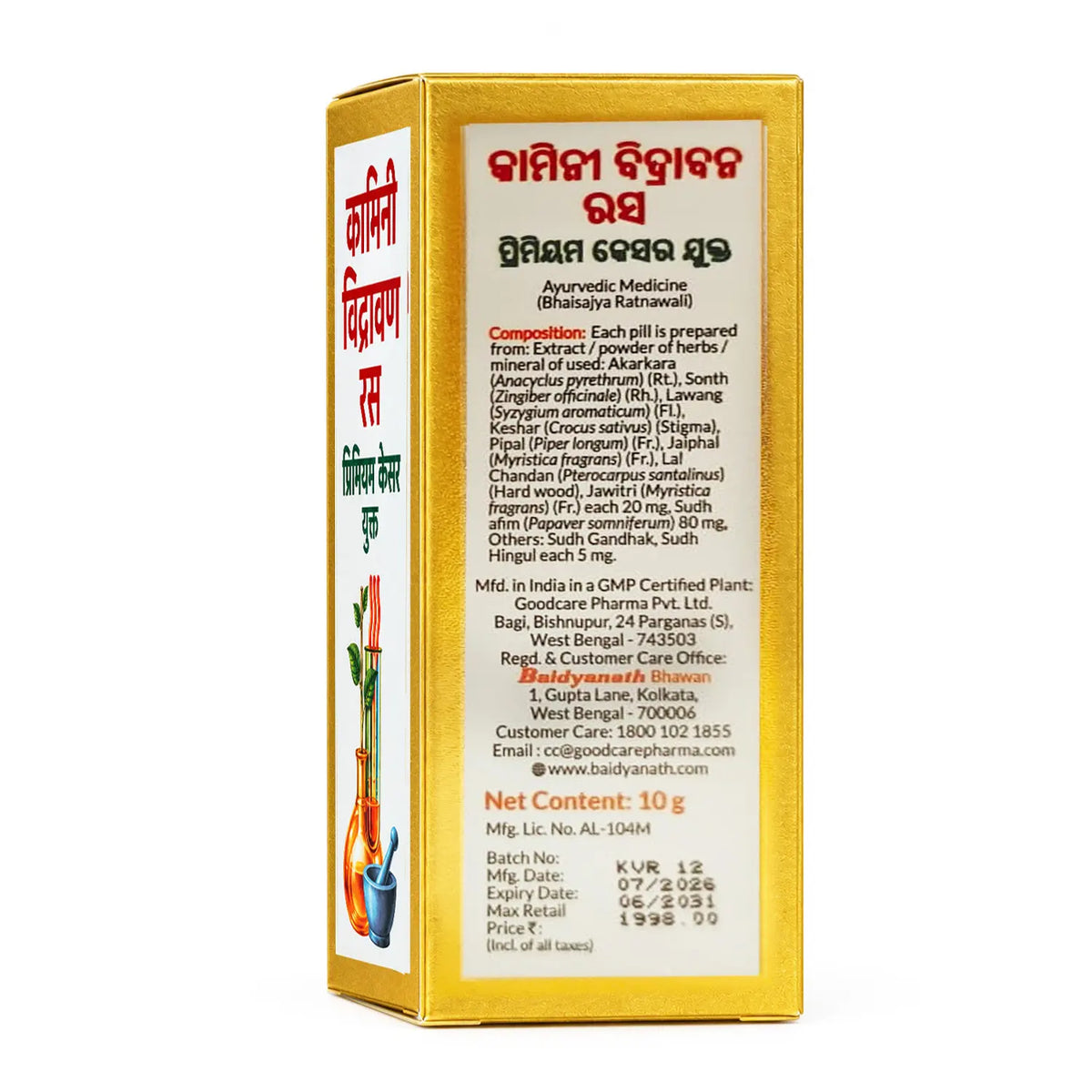 Kaminividrawan Ras 10 gm (Combo)- Maintaining Vigor And Vitality